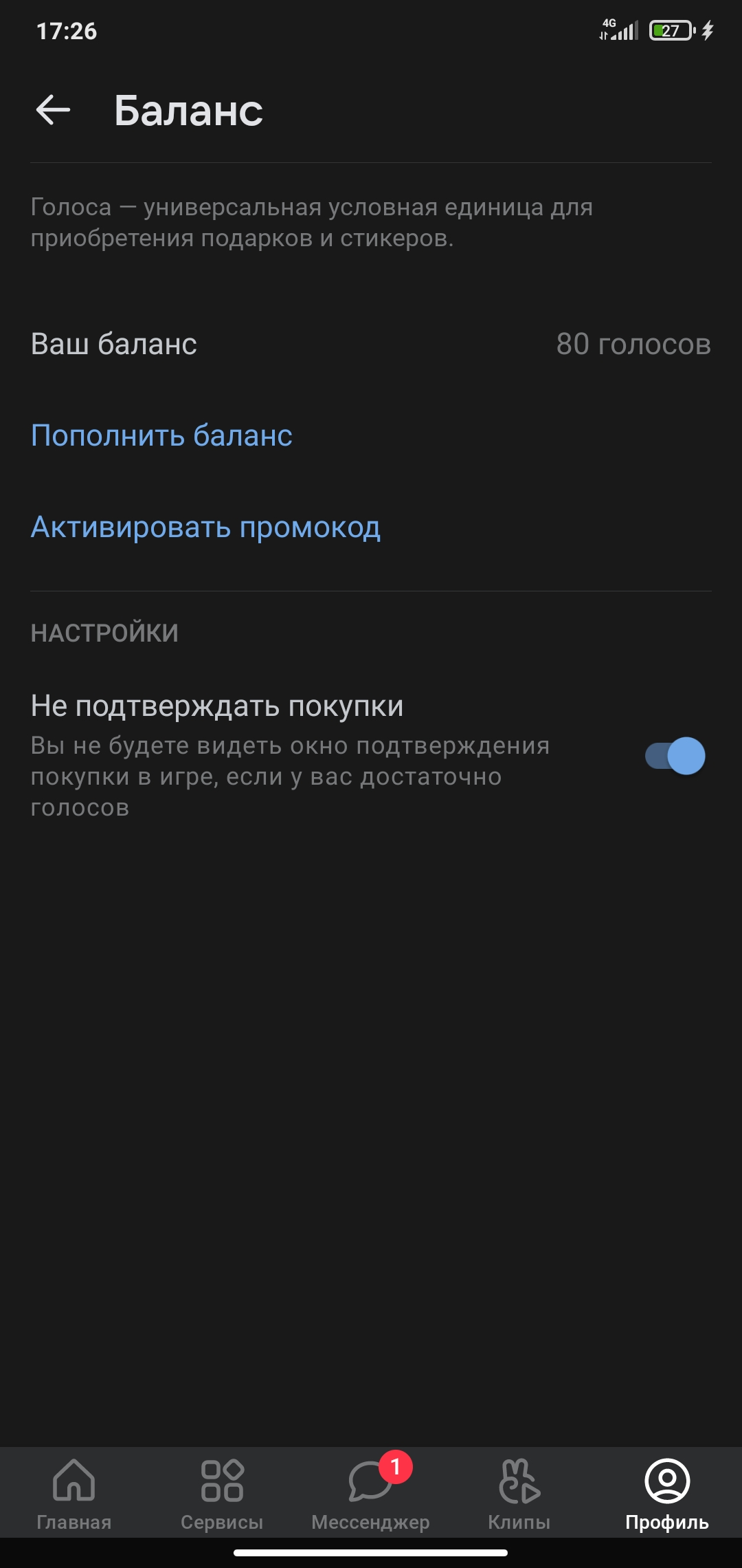 Screenshot_2021-10-04-17-26-20-288_com.vkontakte.android.webp