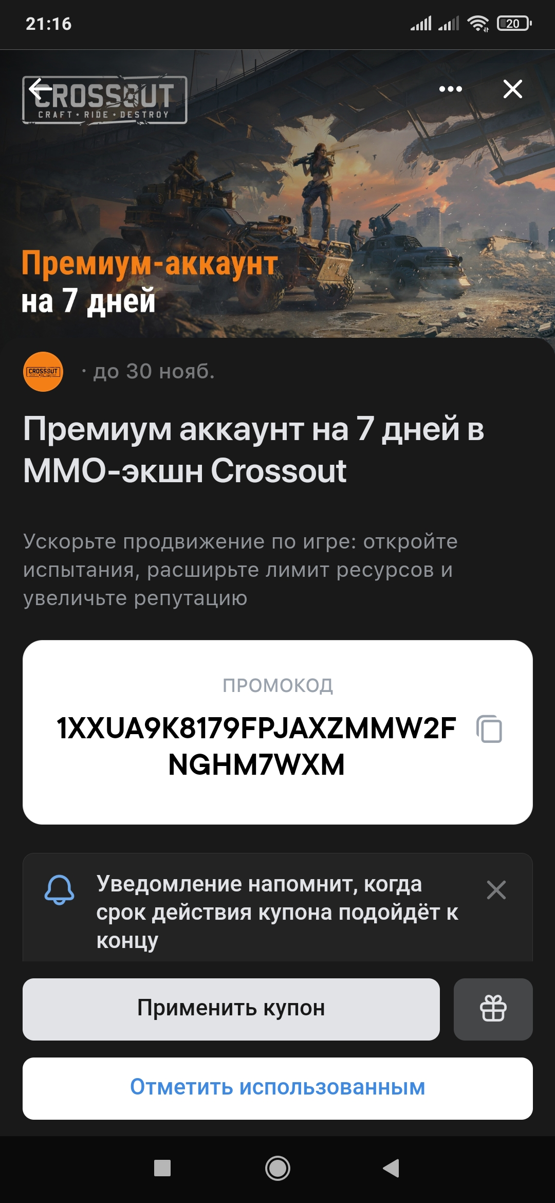 Screenshot_2021-10-04-21-16-29-275_com.vkontakte.android.webp
