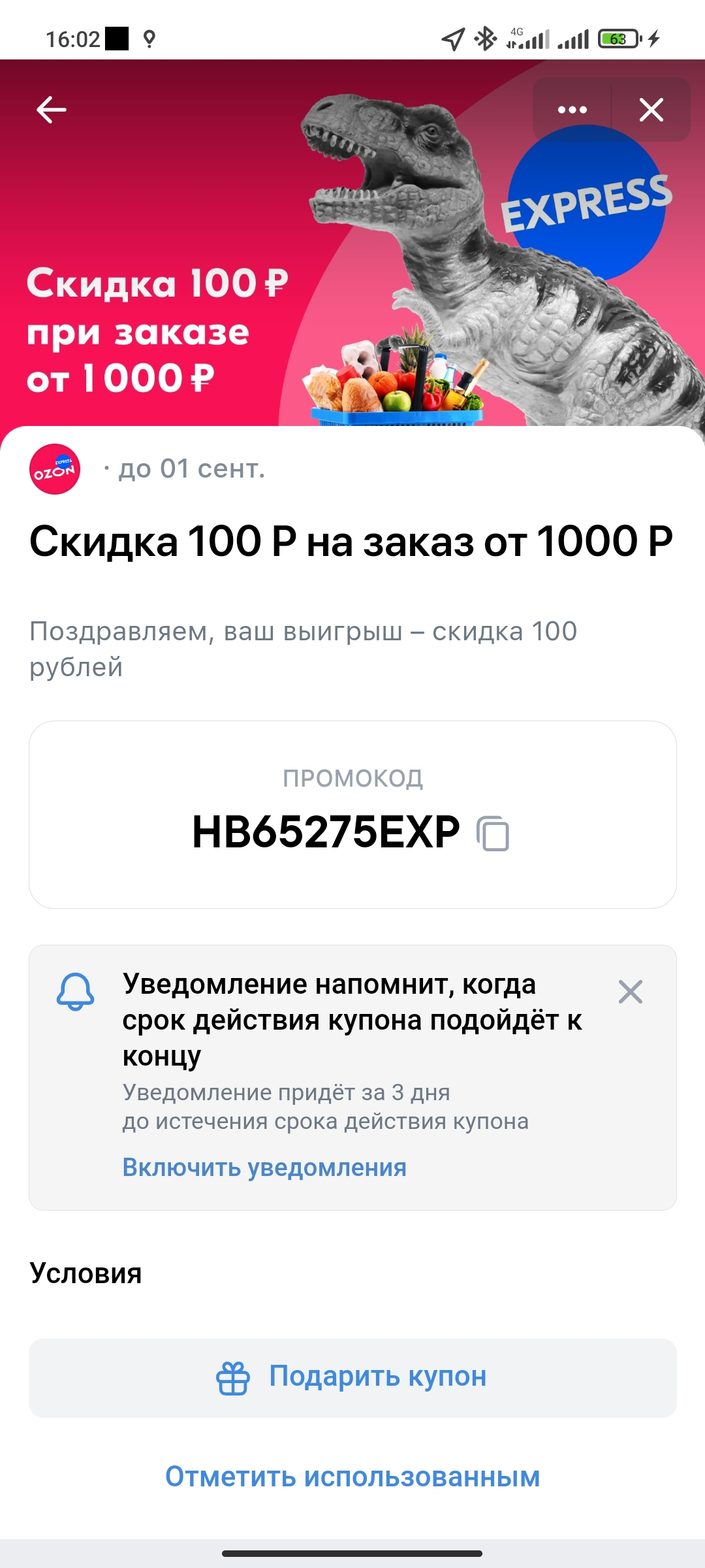 Screenshot_2021-10-05-16-02-22-373_com.vkontakte.android.webp
