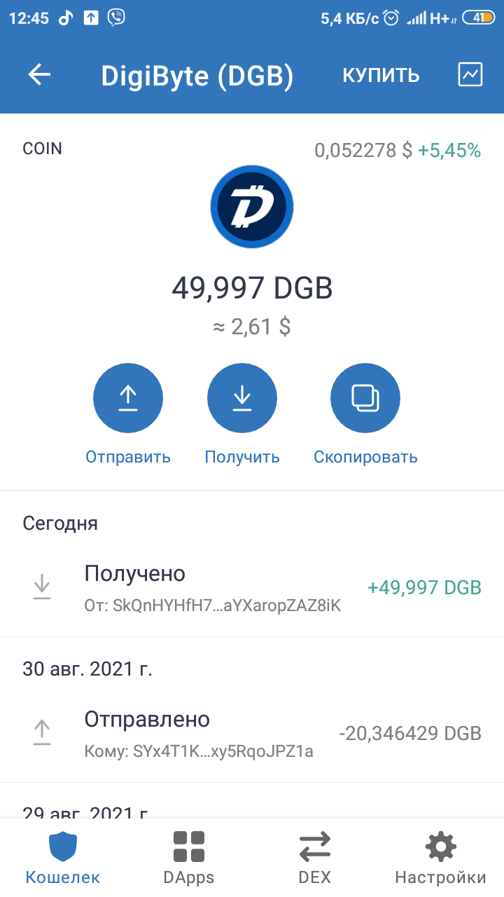 Screenshot_2021-10-07-12-45-23-002_com.wallet.crypto.trustapp.png