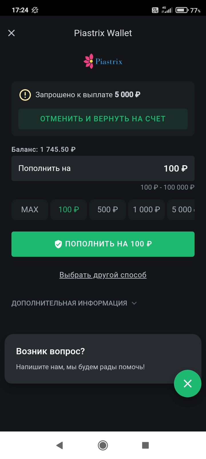 Screenshot_2021-10-12-17-24-36-540_com.leonbets.mobile5.jpg