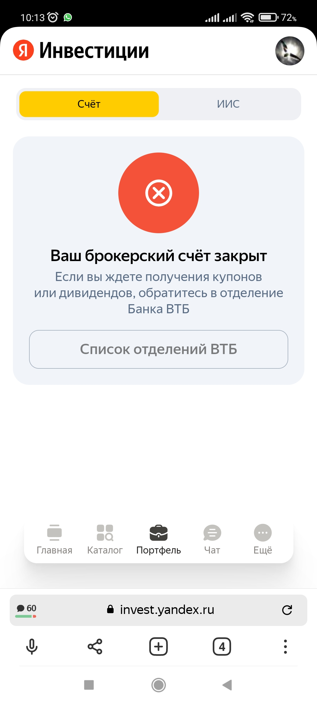 Screenshot_2021-10-16-10-13-51-497_com.yandex.browser.jpg