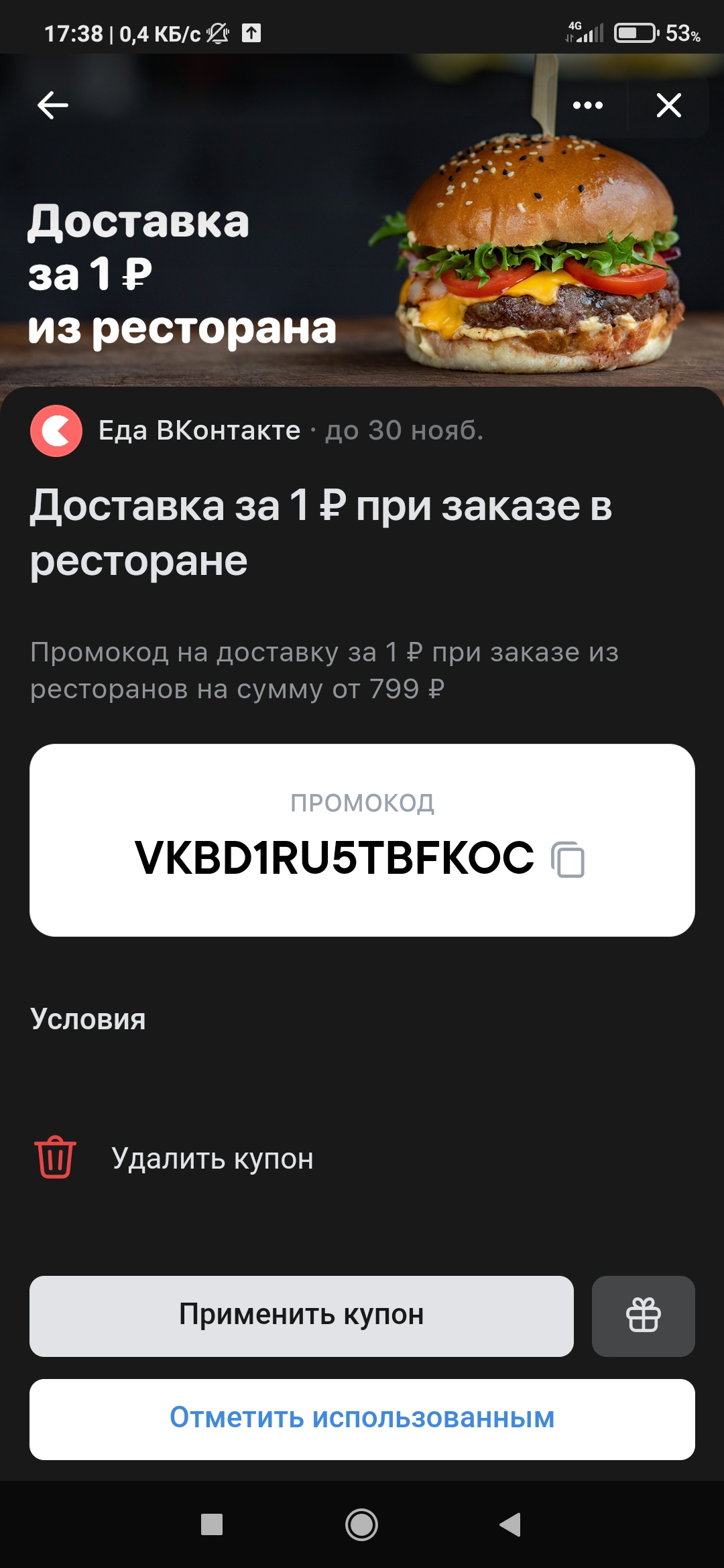 Screenshot_2021-10-16-17-38-30-707_com.vkontakte.android.jpg