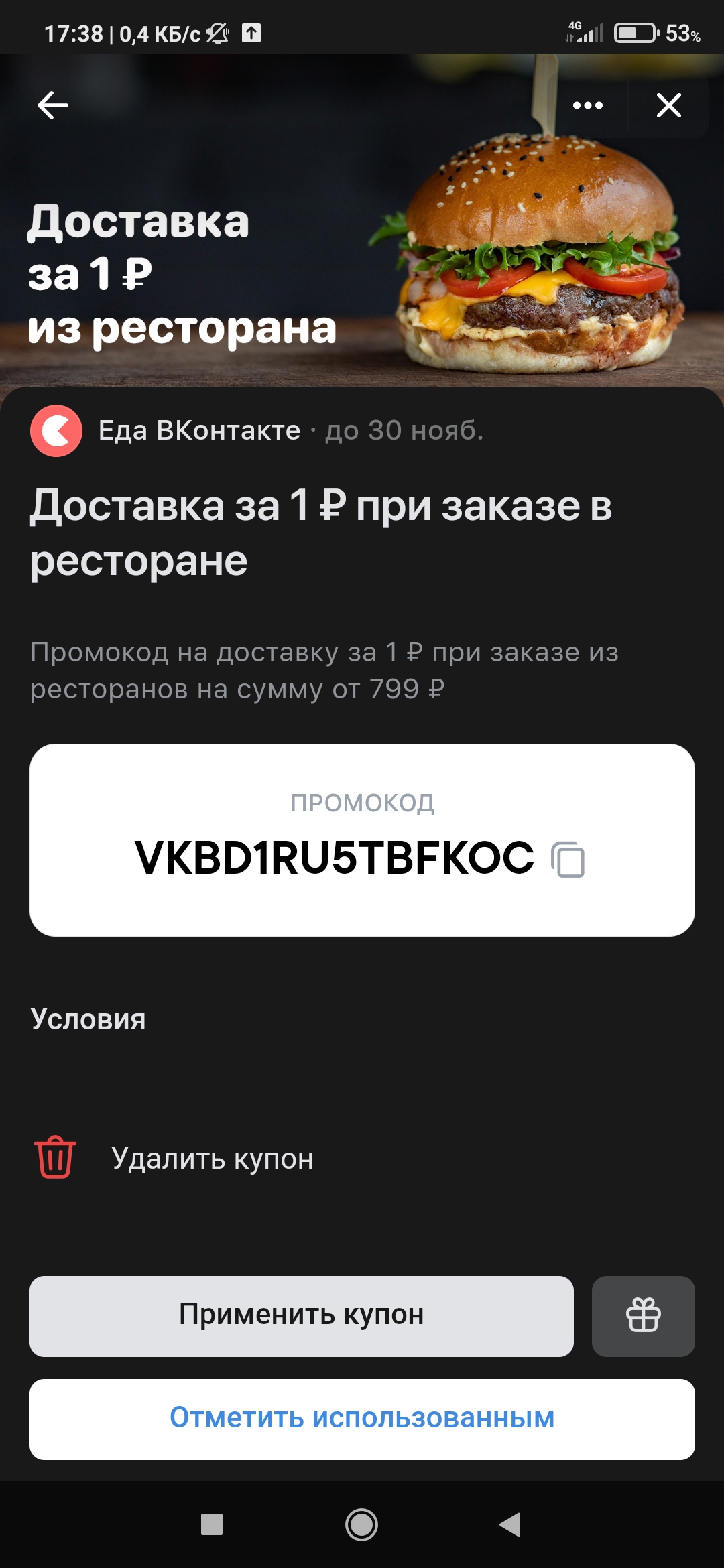 Screenshot_2021-10-16-17-38-30-707_com.vkontakte.android.webp