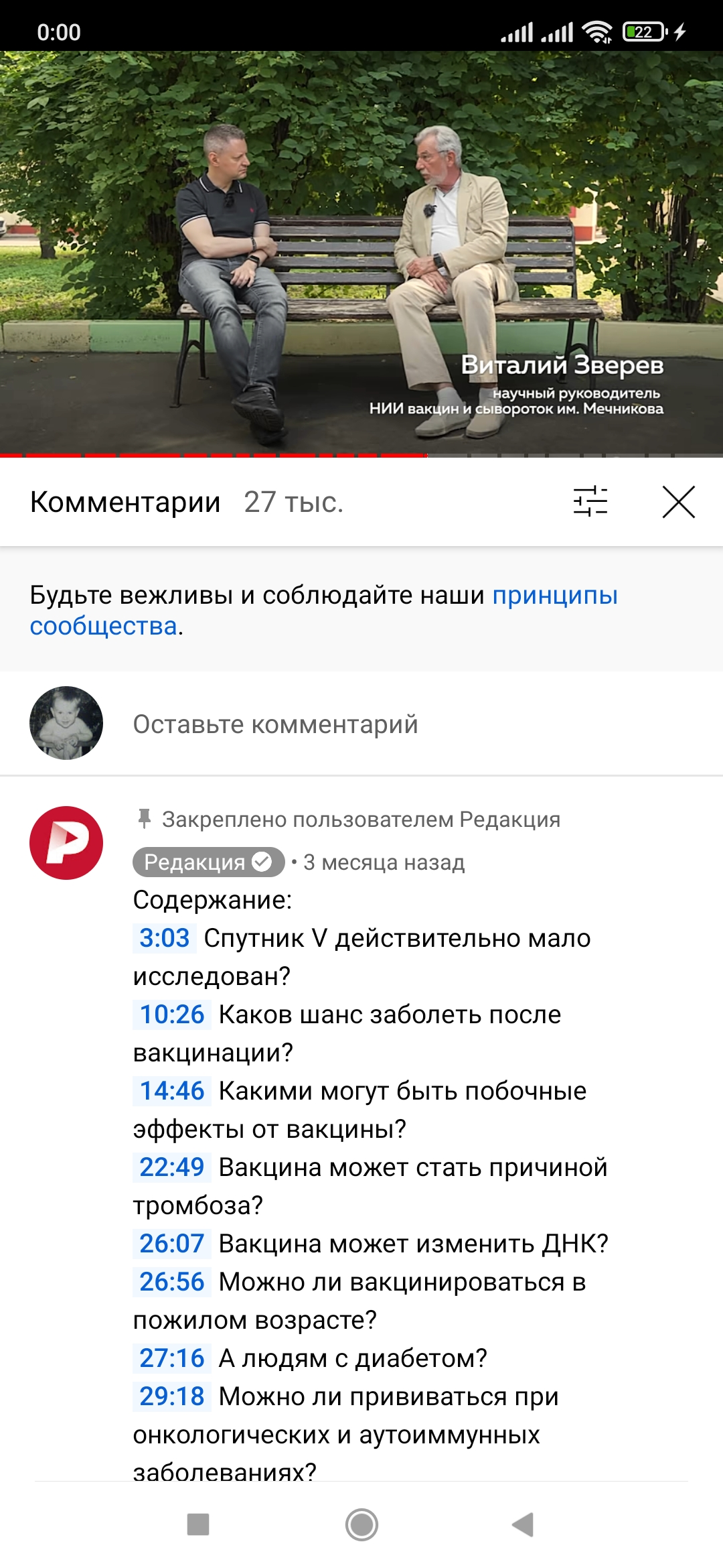 Screenshot_2021-10-21-00-00-48-069_com.google.android.youtube.webp