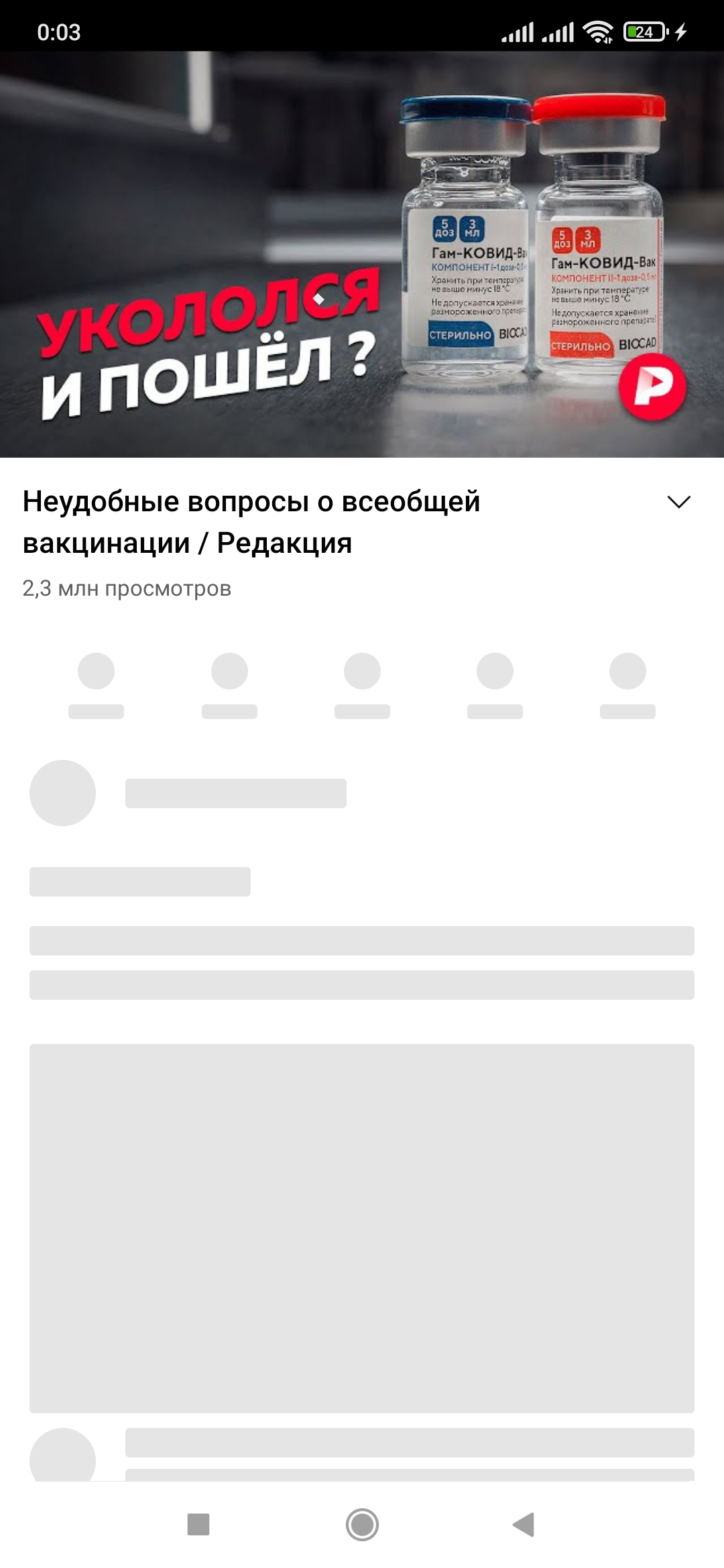 Screenshot_2021-10-21-00-03-27-372_com.google.android.youtube.webp