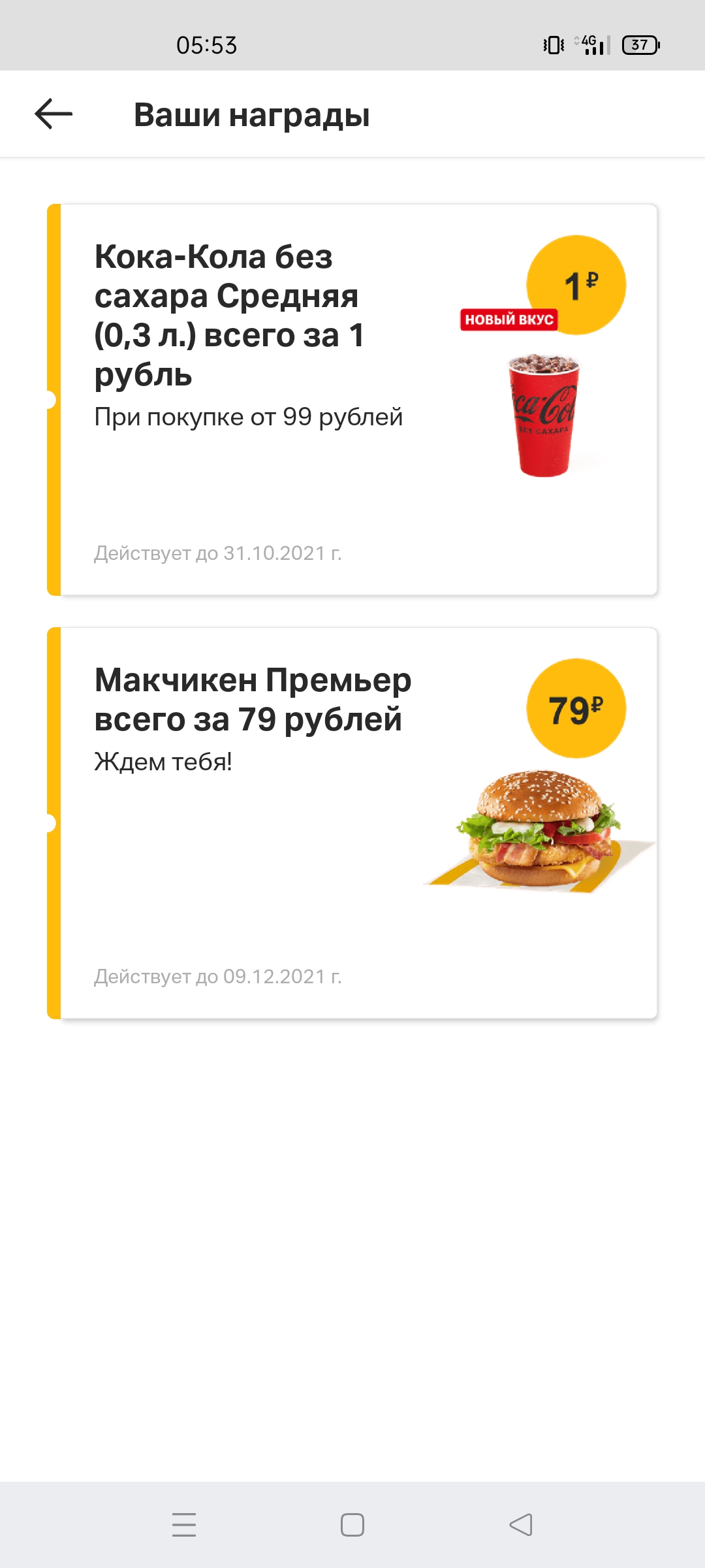 Screenshot_2021-10-24-05-53-33-32_ca6edc4f6a9c9141ff7d6663e4506491.jpg