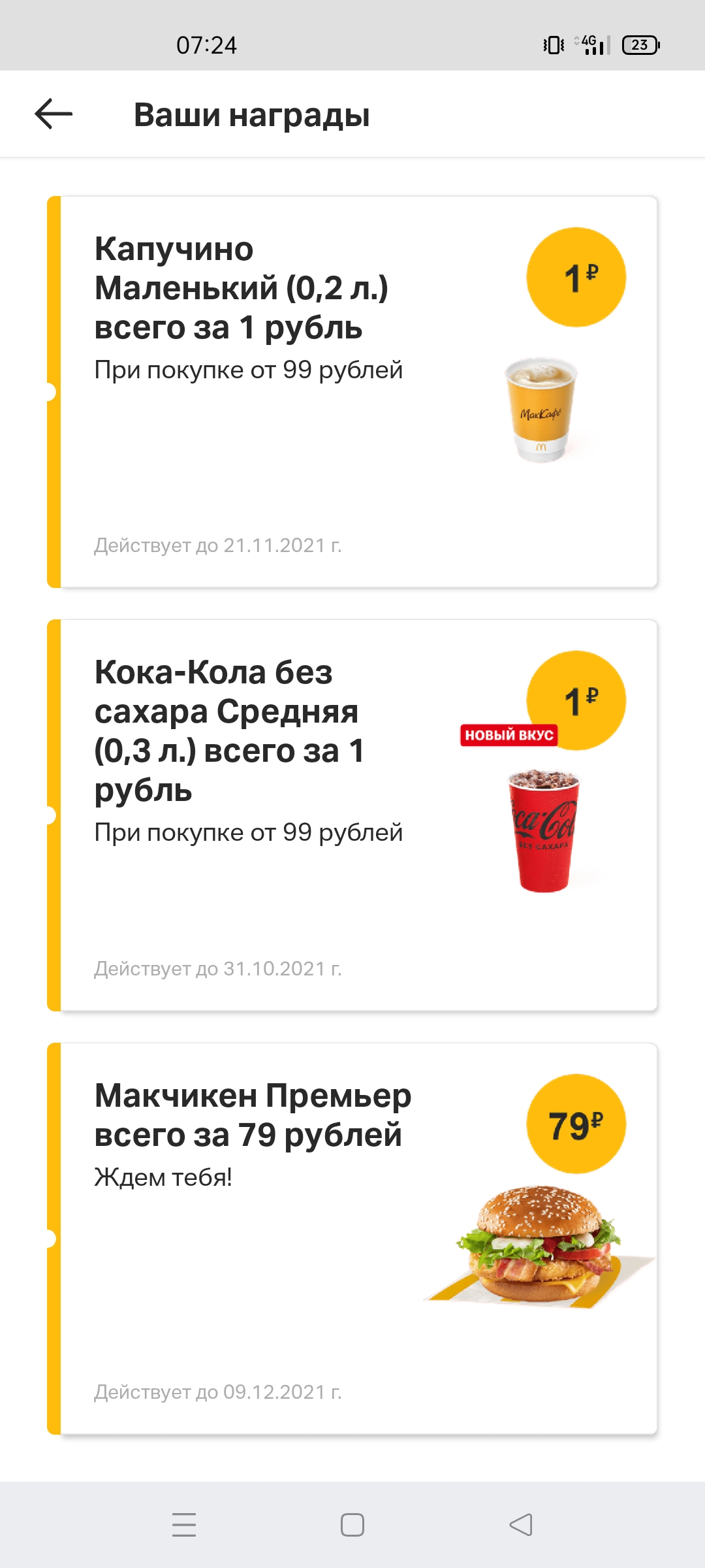 Screenshot_2021-10-24-07-24-34-04_d85681361620704068d53ca84b3deedc.webp