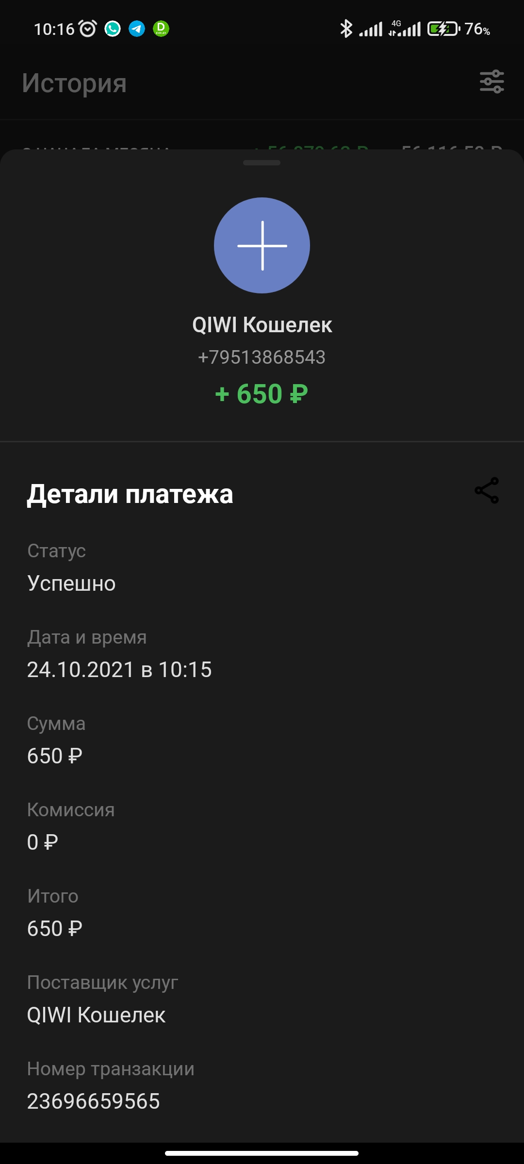 Screenshot_2021-10-24-10-16-36-465_ru.mw.webp