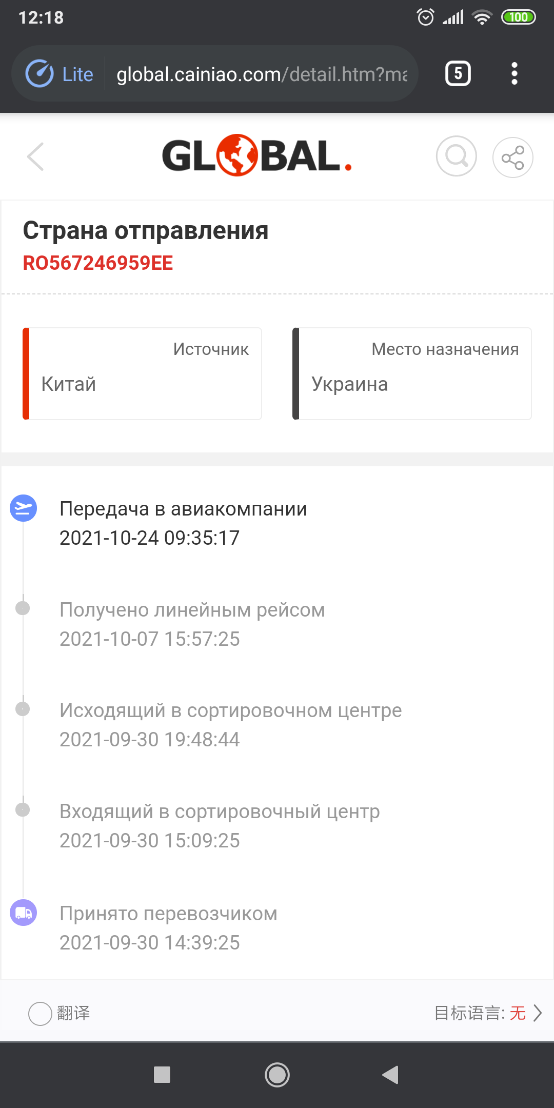 Screenshot_2021-10-24-12-18-07-806_com.android.chrome.webp