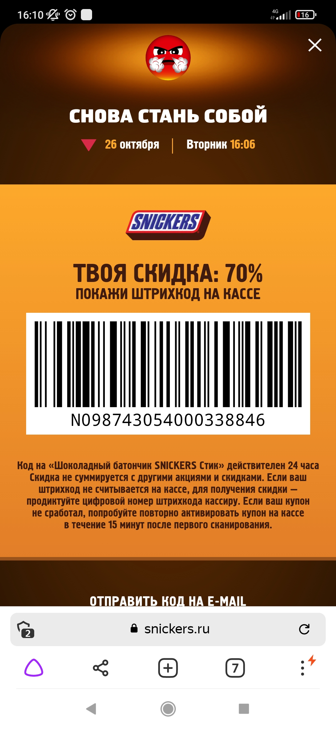 Screenshot_2021-10-26-16-10-38-319_com.yandex.browser.webp
