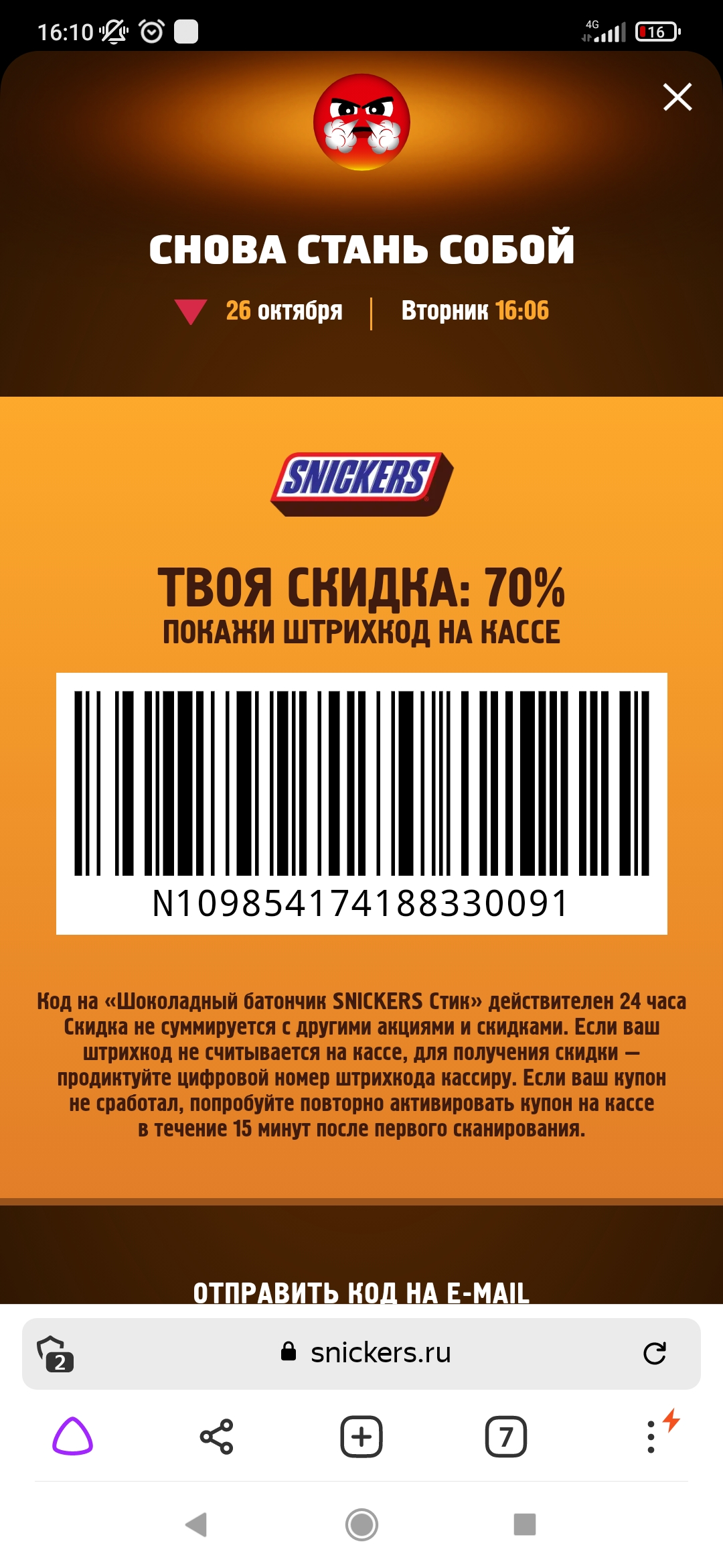 Screenshot_2021-10-26-16-10-47-746_com.yandex.browser.webp