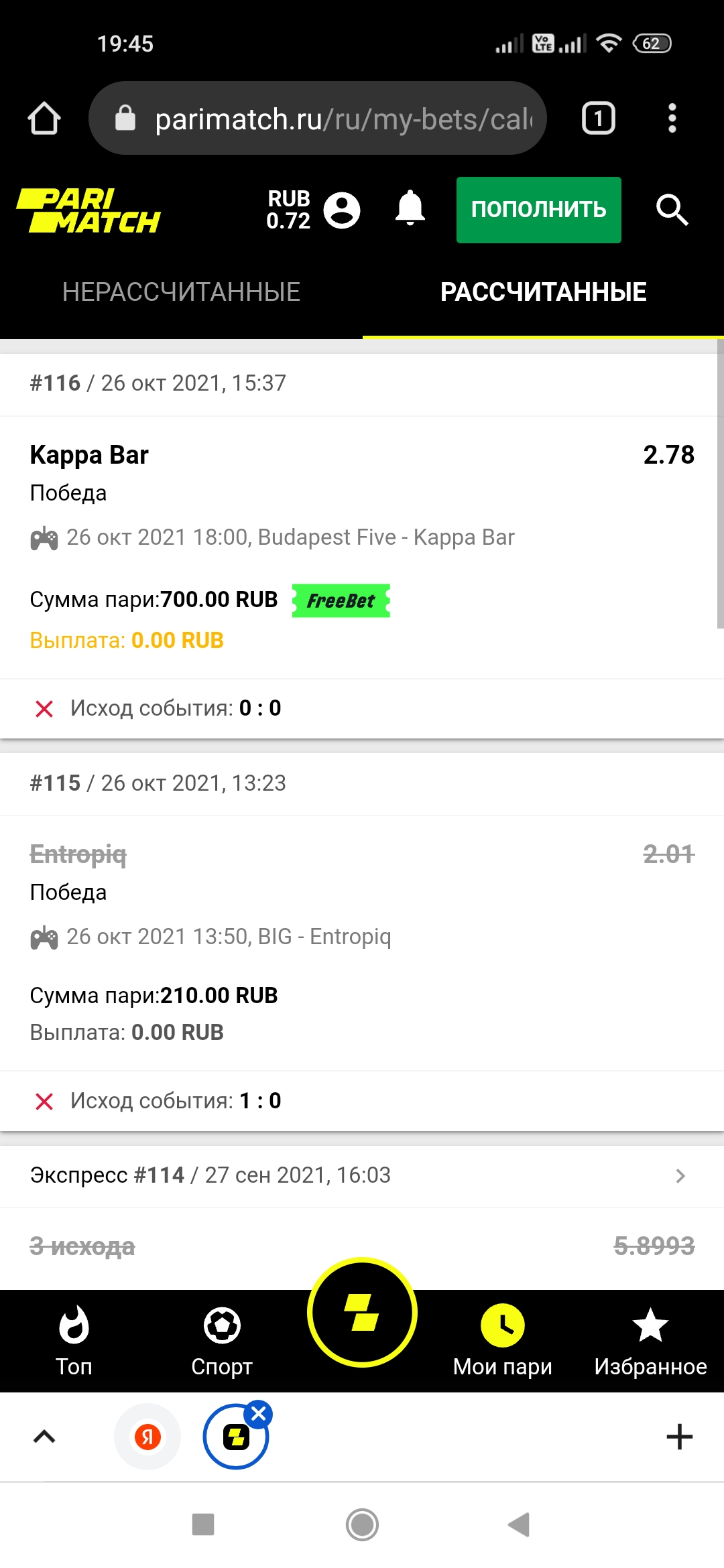 Screenshot_2021-10-26-19-45-39-111_com.android.chrome.webp