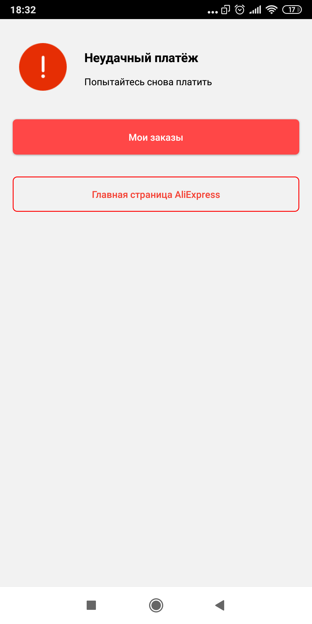 Screenshot_2021-10-28-18-32-36-563_com.alibaba.aliexpresshd.webp
