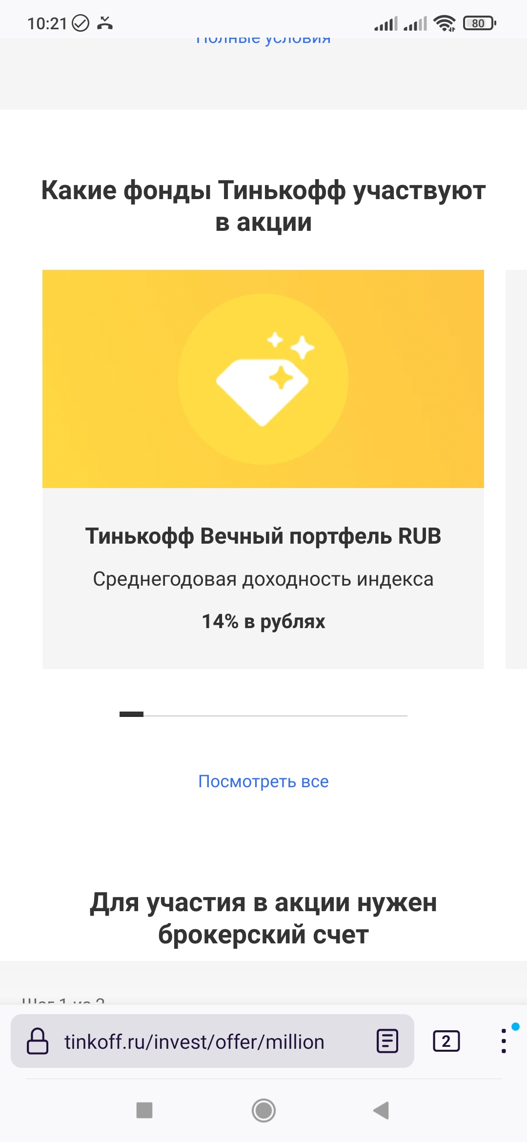 Screenshot_2021-10-29-10-21-03-809_org.mozilla.firefox.jpg