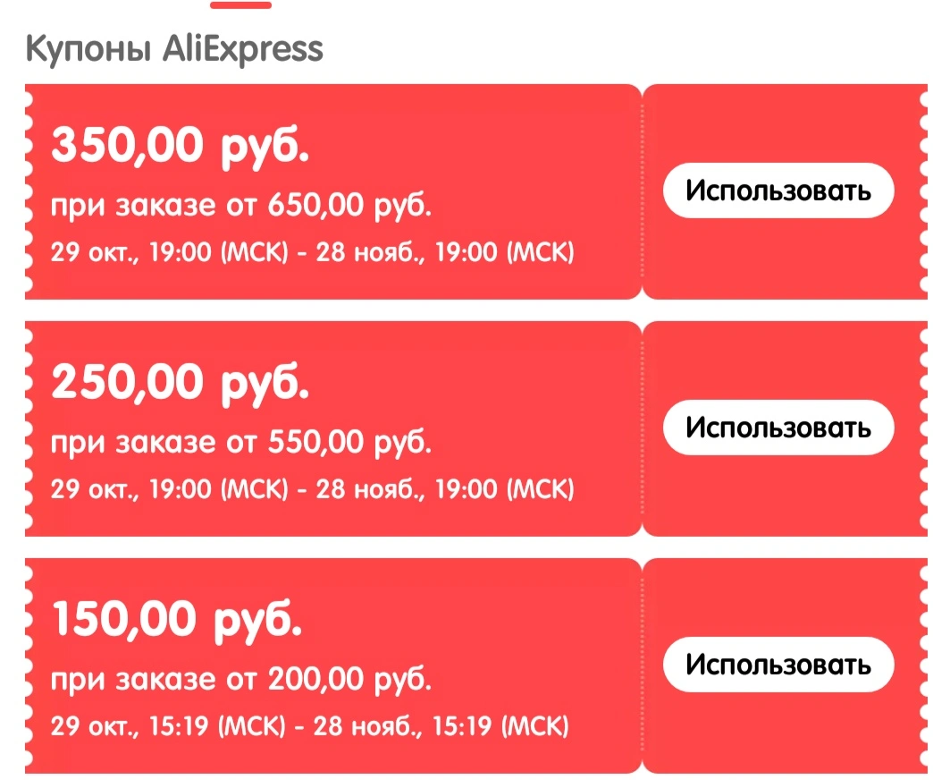 Screenshot_2021-10-29-21-30-06-465_com.alibaba.aliexpresshd.webp