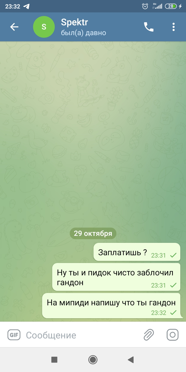 Screenshot_2021-10-29-23-32-33-520_org.telegram.messenger.webp
