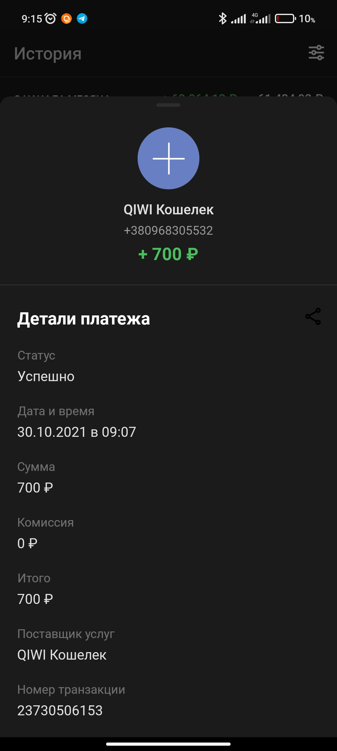 Screenshot_2021-10-30-09-15-47-682_ru.mw.webp