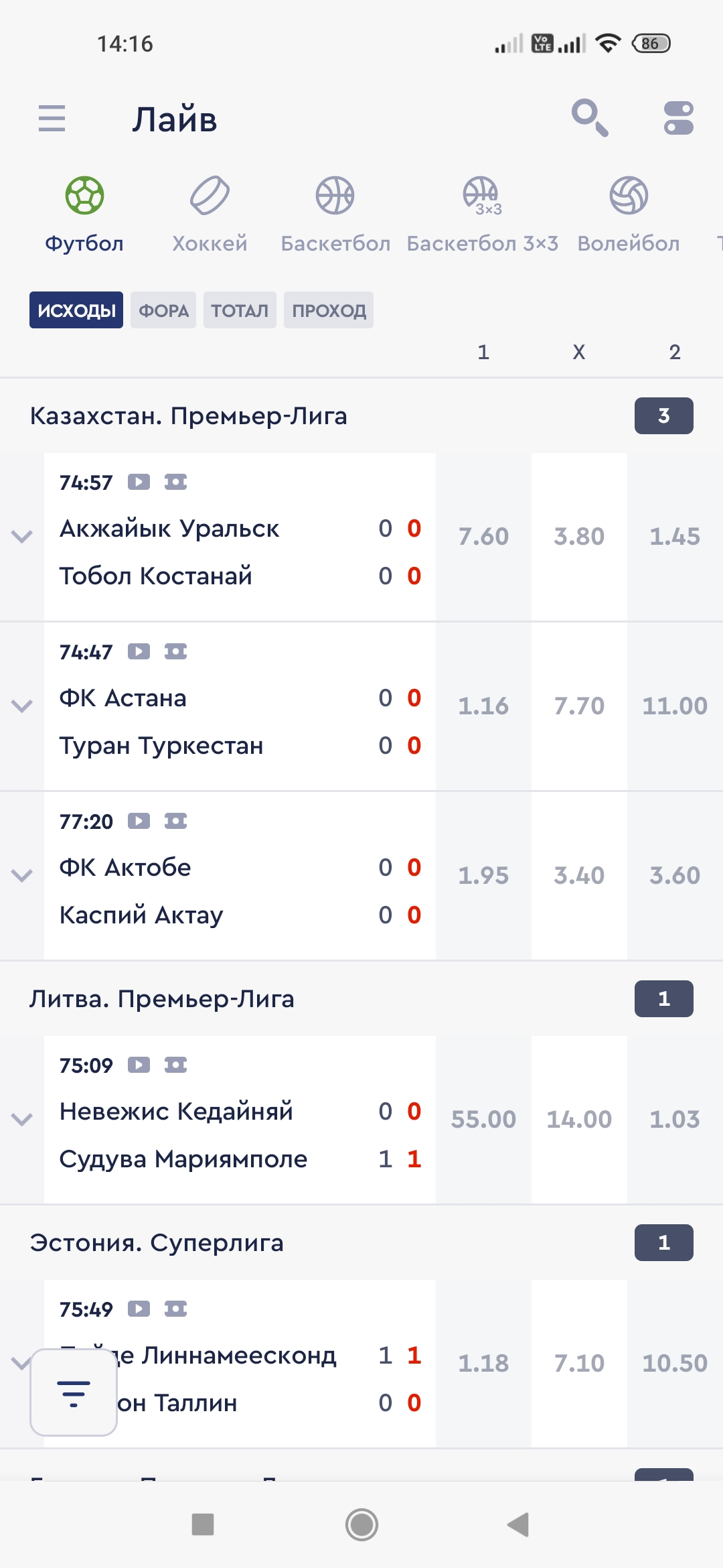 Screenshot_2021-10-30-14-16-41-357_ru.bkfon.webp