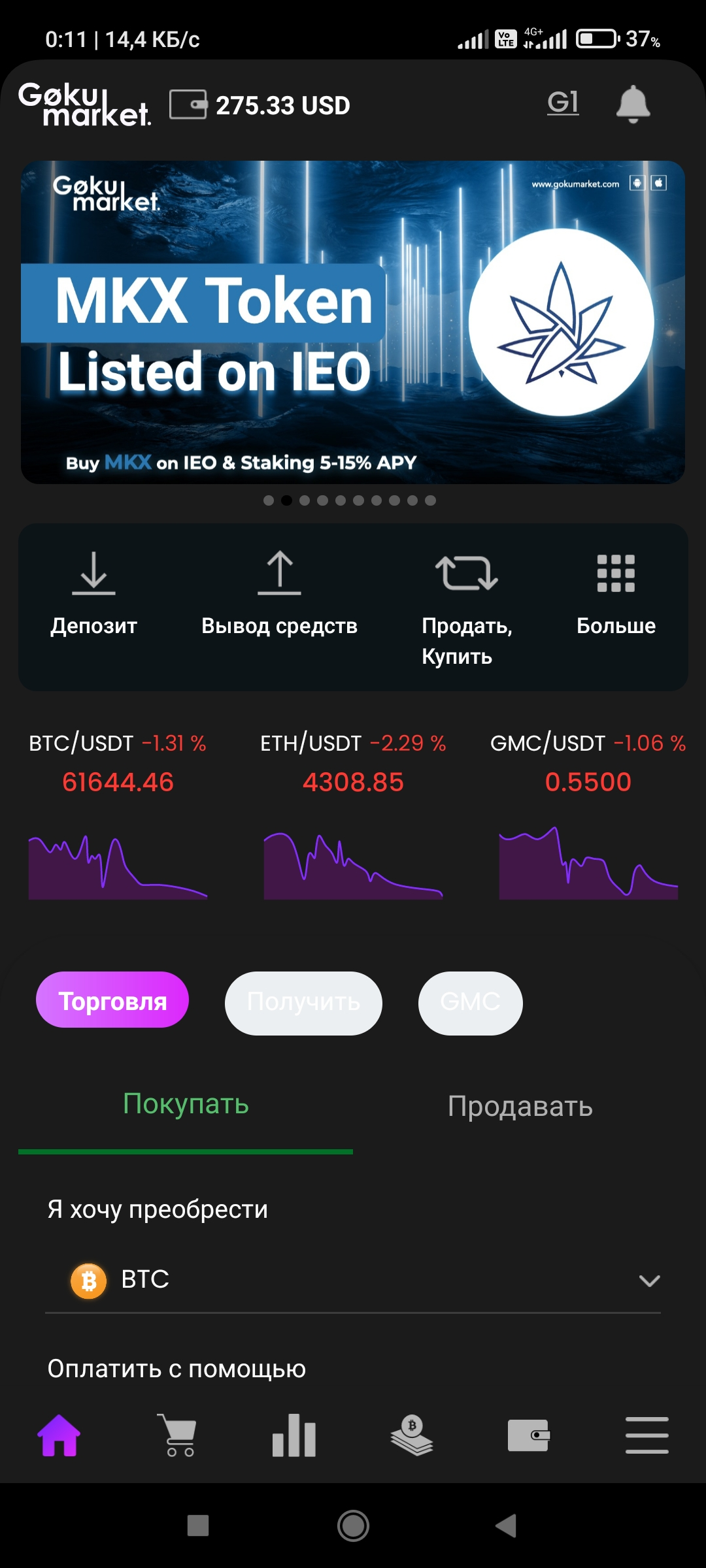 Screenshot_2021-10-31-00-11-06-930_com.gokumarket.webp