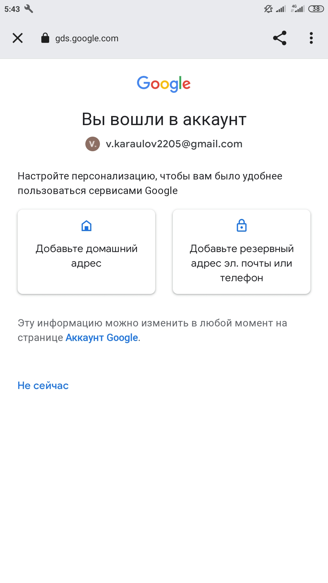 Screenshot_2021-10-31-05-43-09-419_com.android.chrome.webp