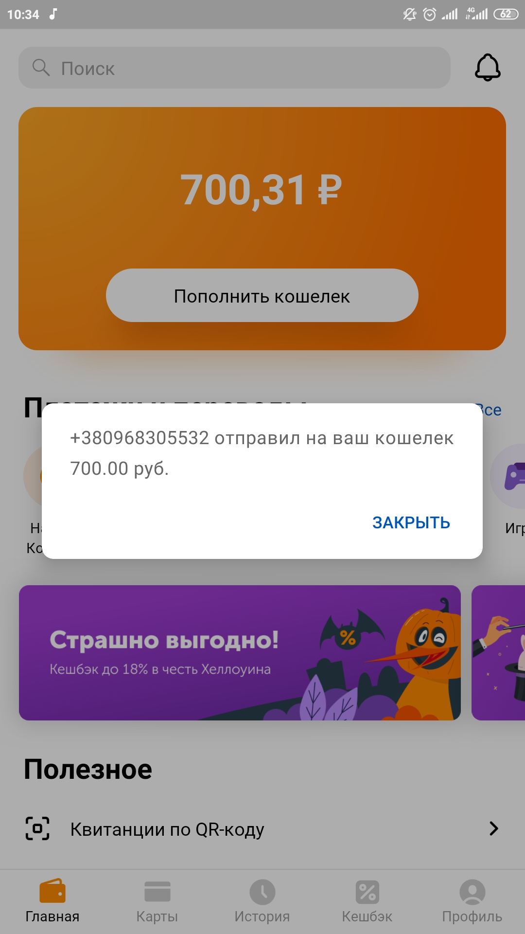 Screenshot_2021-10-31-10-34-26-799_ru.mw.webp