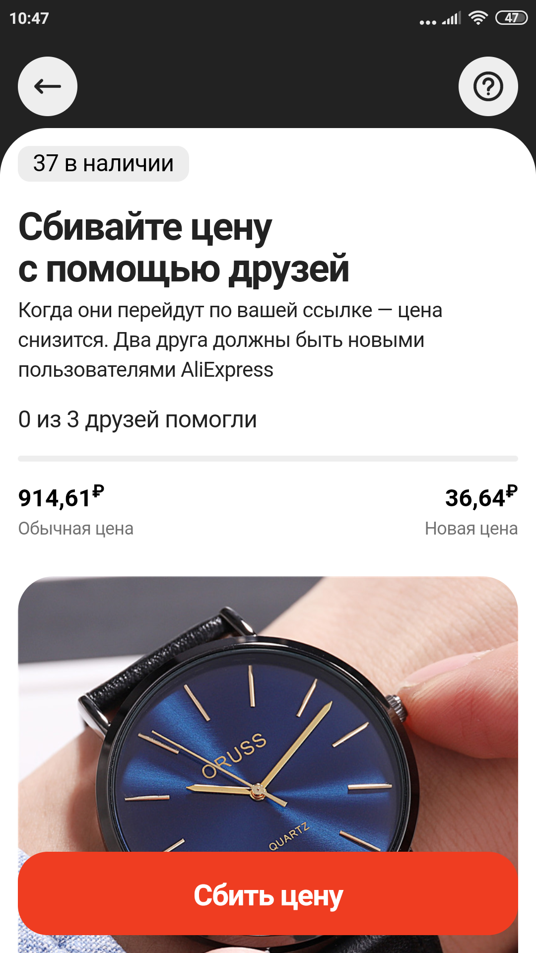 Screenshot_2021-11-02-10-47-21-399_com.alibaba.aliexpresshd.webp