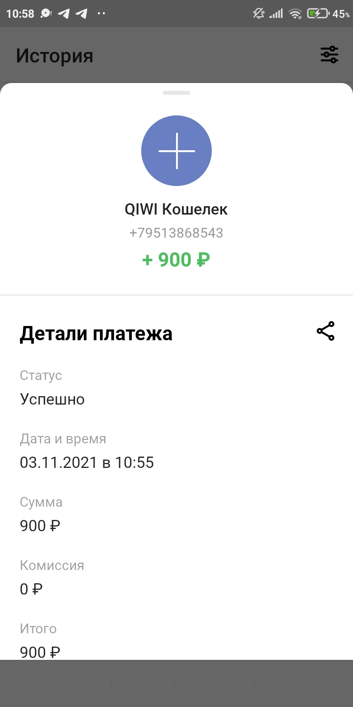 Screenshot_2021-11-03-10-58-25-251_ru.mw.webp