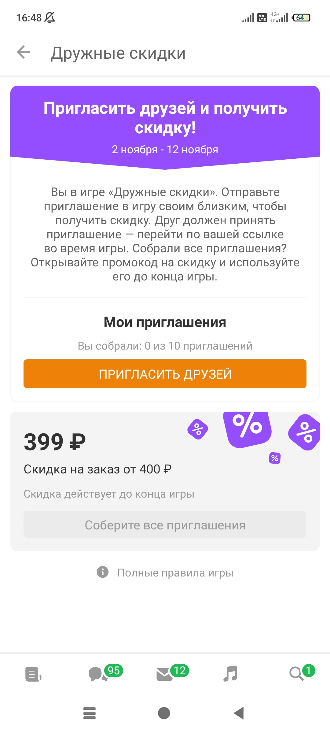 Screenshot_2021-11-03-16-48-34-574_ru.ok.android.webp