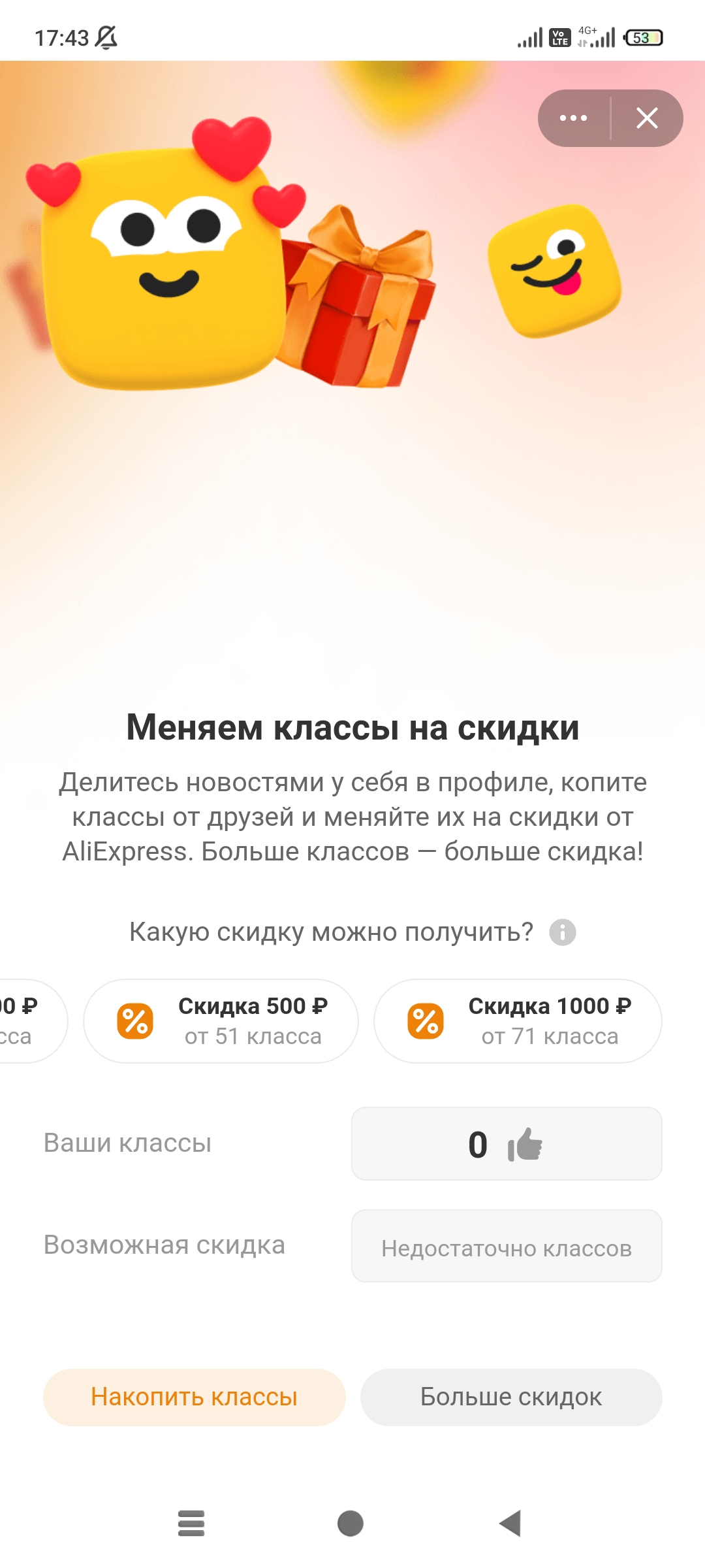Screenshot_2021-11-03-17-43-11-127_ru.ok.android.webp