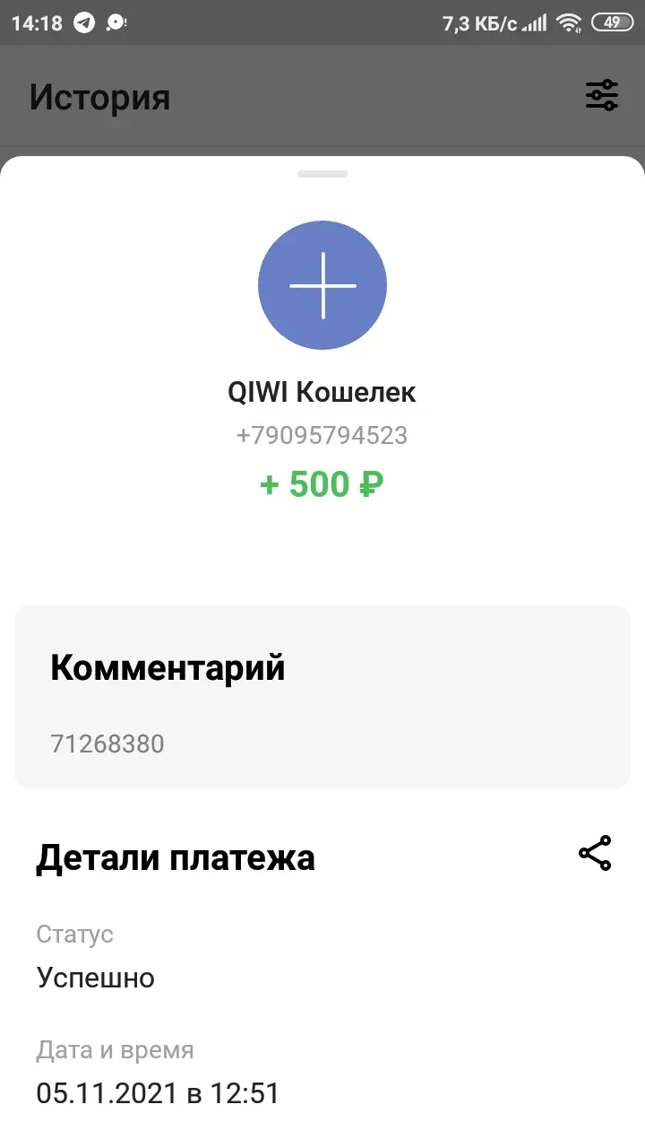 Screenshot_2021-11-05-14-18-28-092_ru.mw.webp