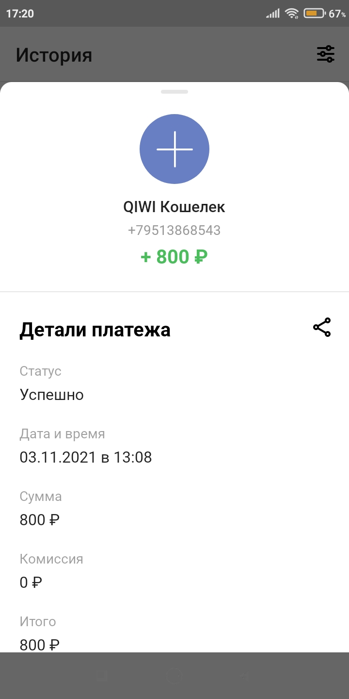 Screenshot_2021-11-05-17-20-03-195_ru.mw.jpg