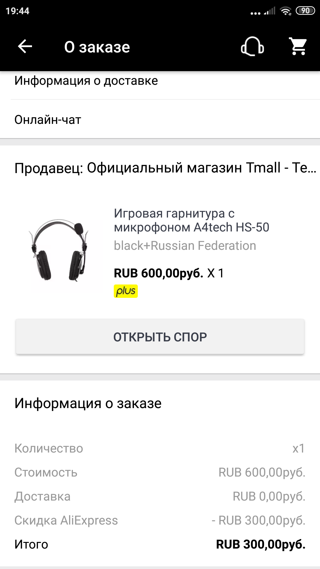 Screenshot_2021-11-08-19-44-33-562_com.alibaba.aliexpresshd.webp