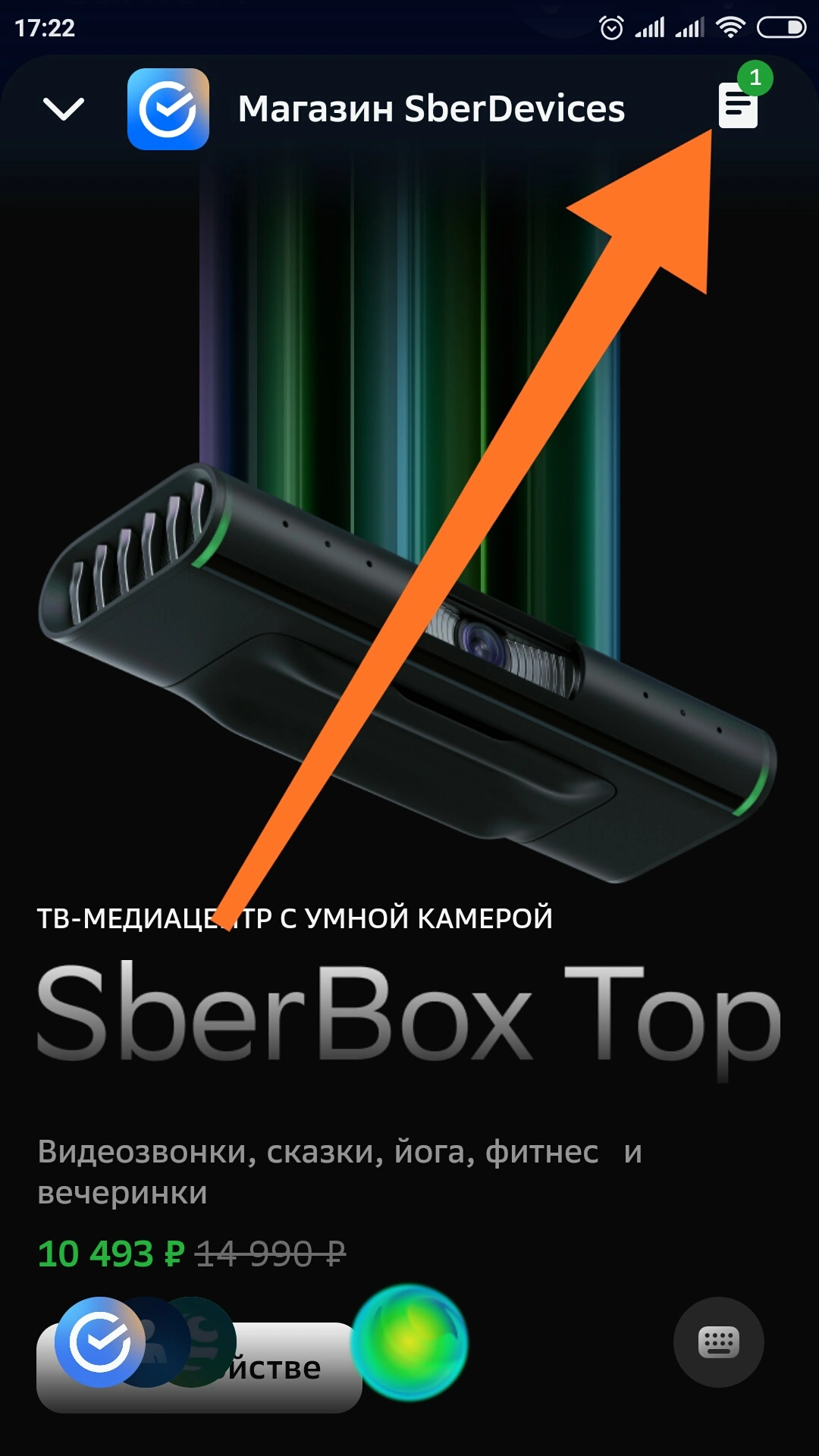 Screenshot_2021-11-11-17-22-31-023_ru.sberbank.sdakit.companion.prod.webp