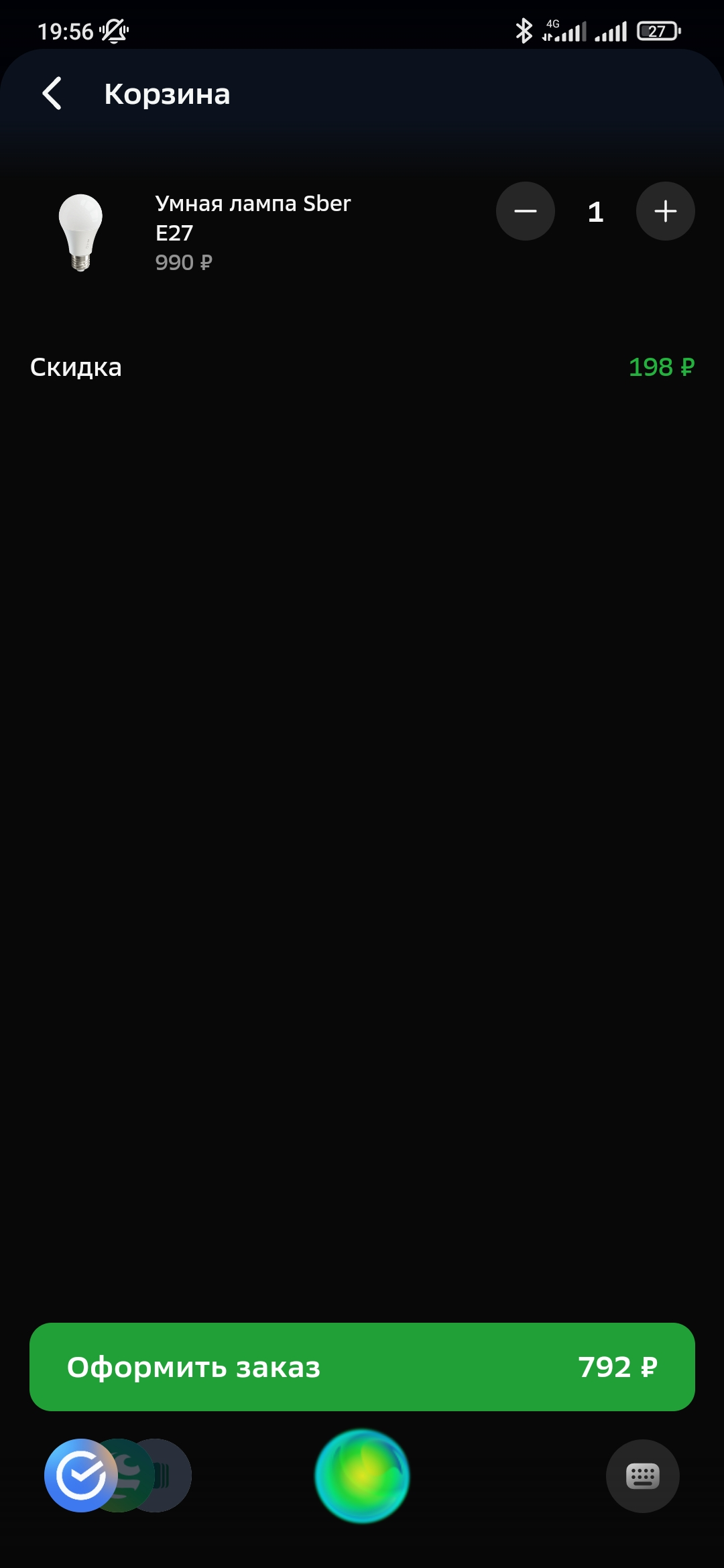 Screenshot_2021-11-11-19-56-44-548_ru.sberbank.sdakit.companion.prod.webp