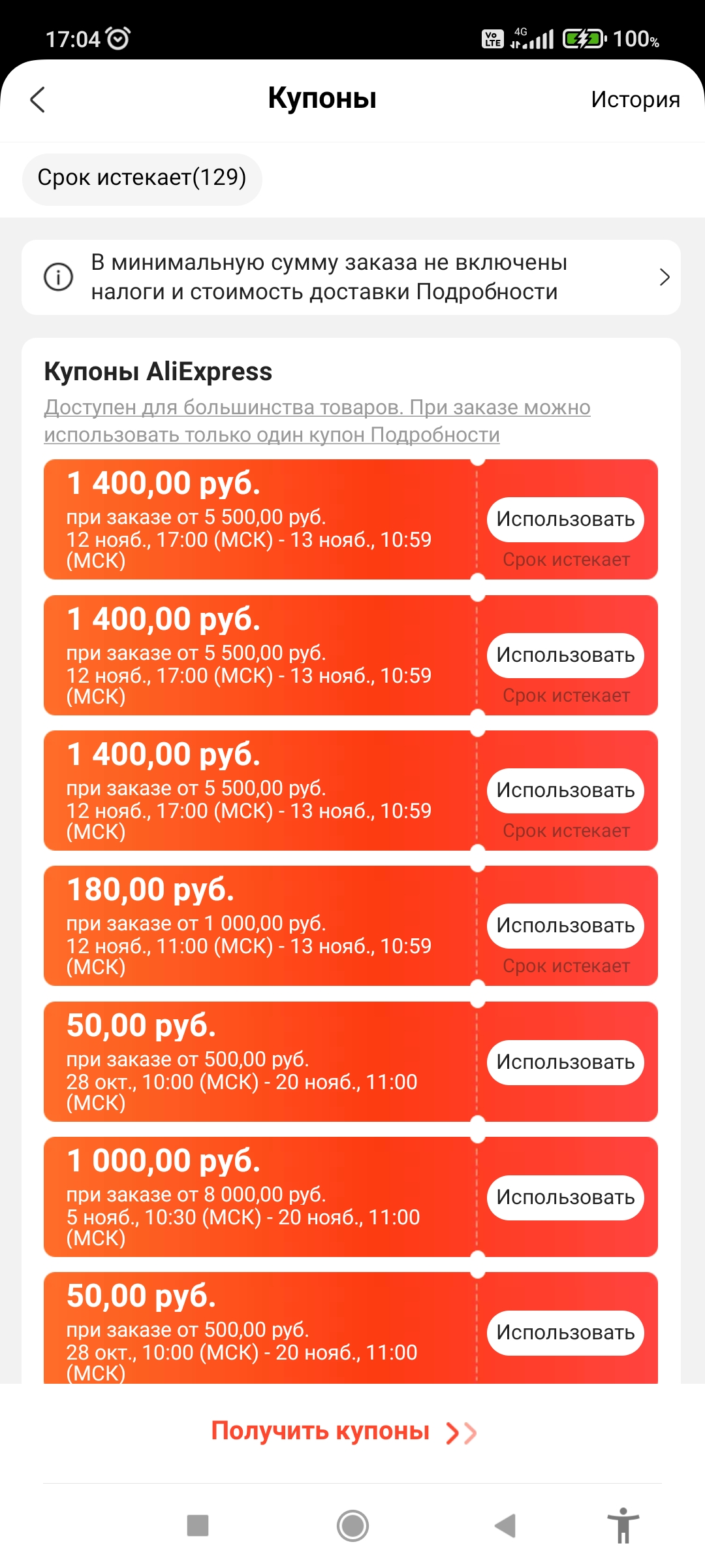 Screenshot_2021-11-12-17-04-36-214_com.alibaba.aliexpresshd.webp