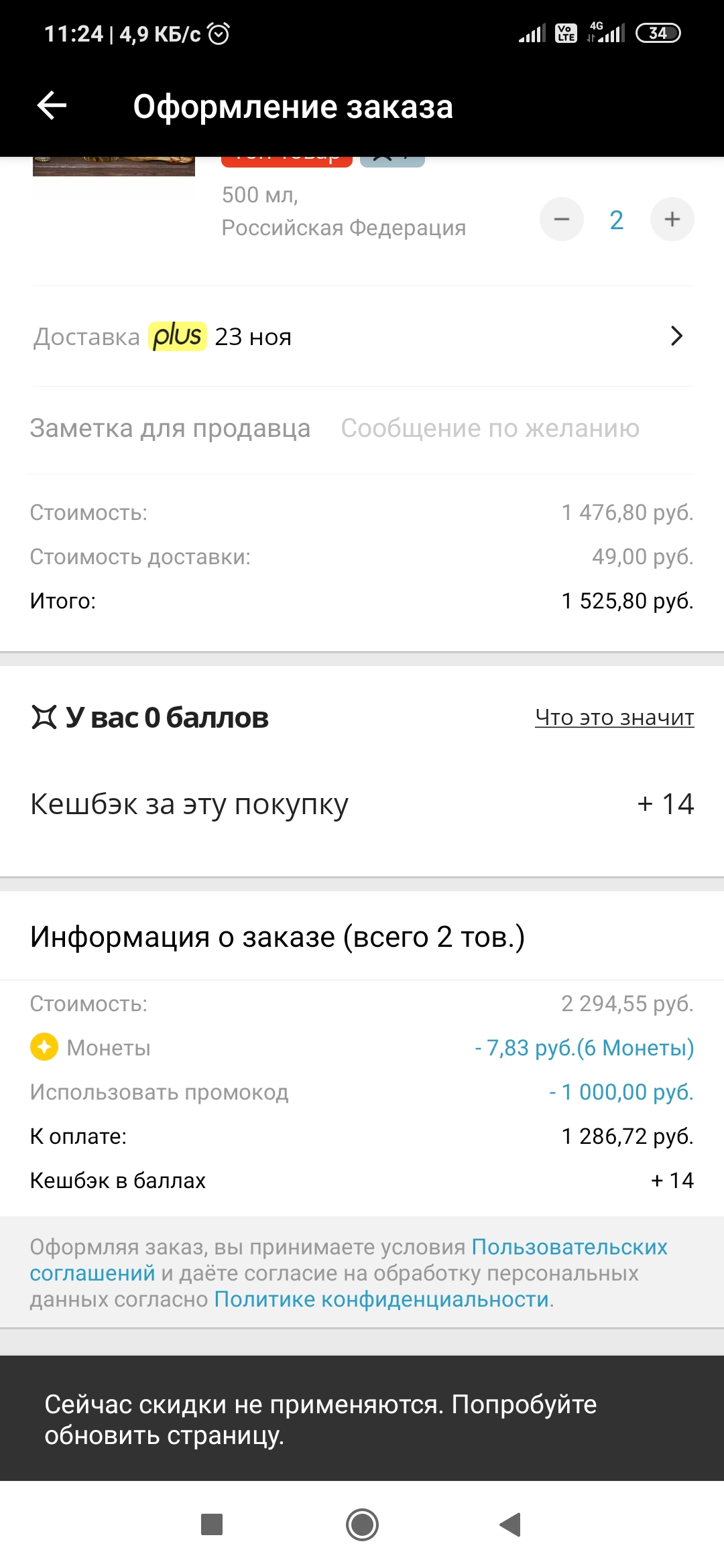 Screenshot_2021-11-13-11-25-00-075_ru.aliexpress.buyer.webp