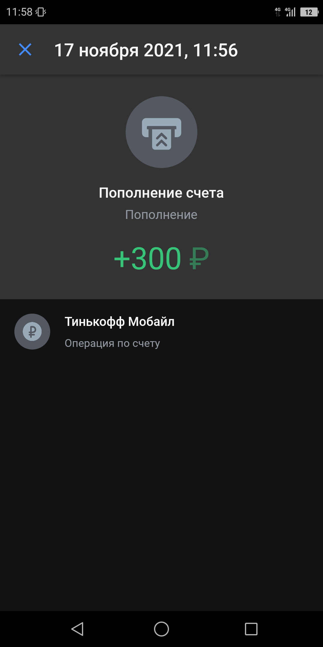 Screenshot_2021-11-17-11-58-38.webp