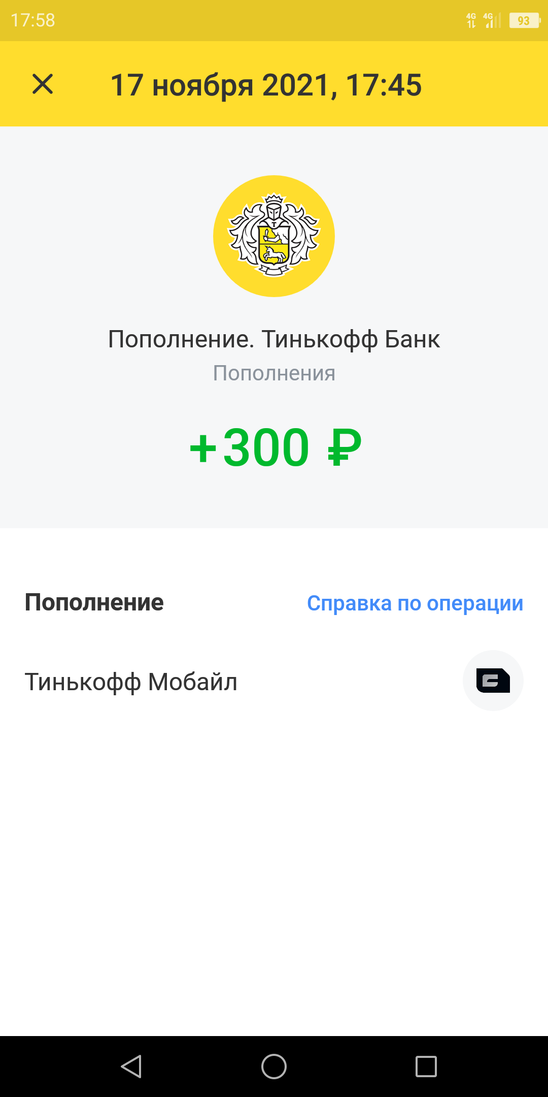 Screenshot_2021-11-17-17-58-51.webp