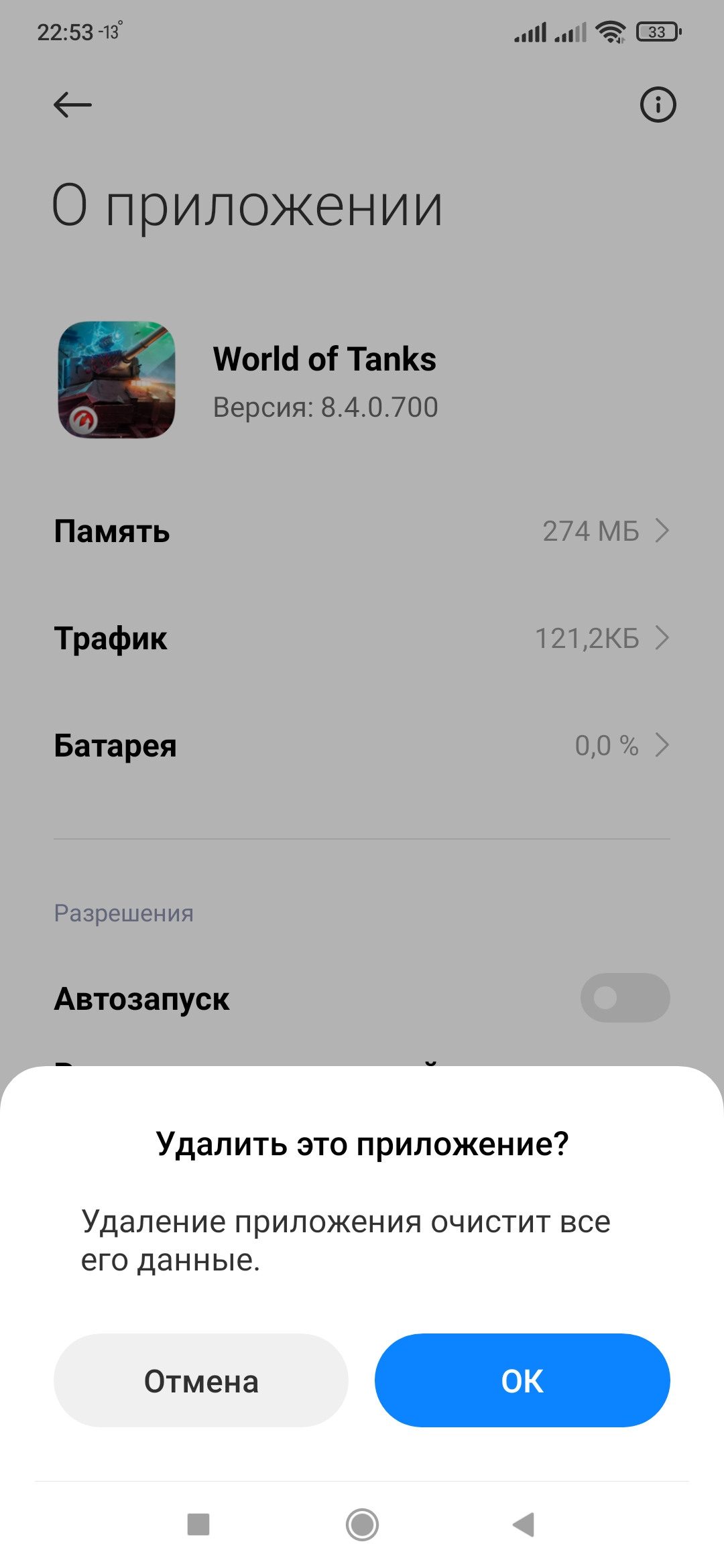 Screenshot_2021-11-18-22-53-32-059_com.miui.securitycenter.webp