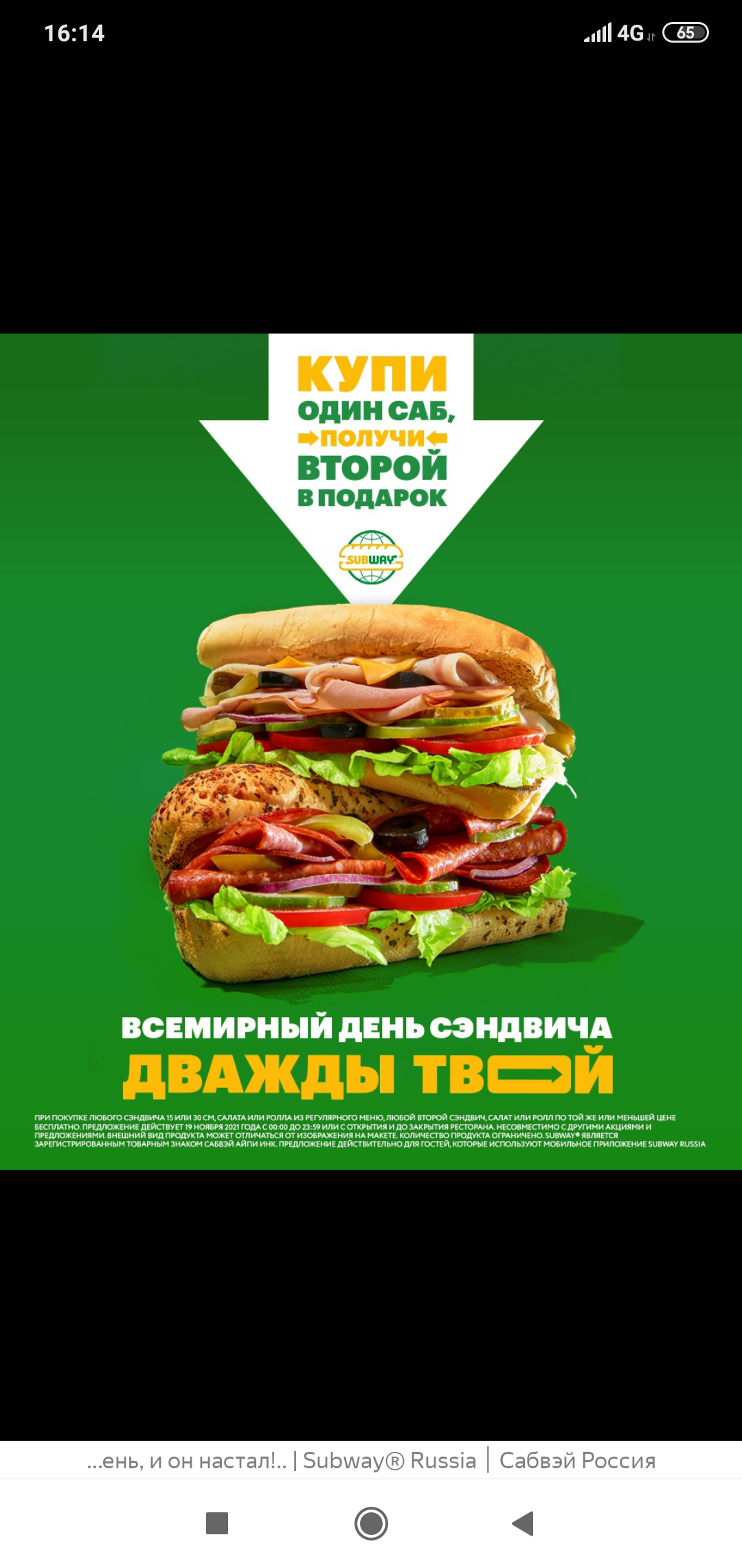Screenshot_2021-11-19-16-14-58-986_com.yandex.browser.webp