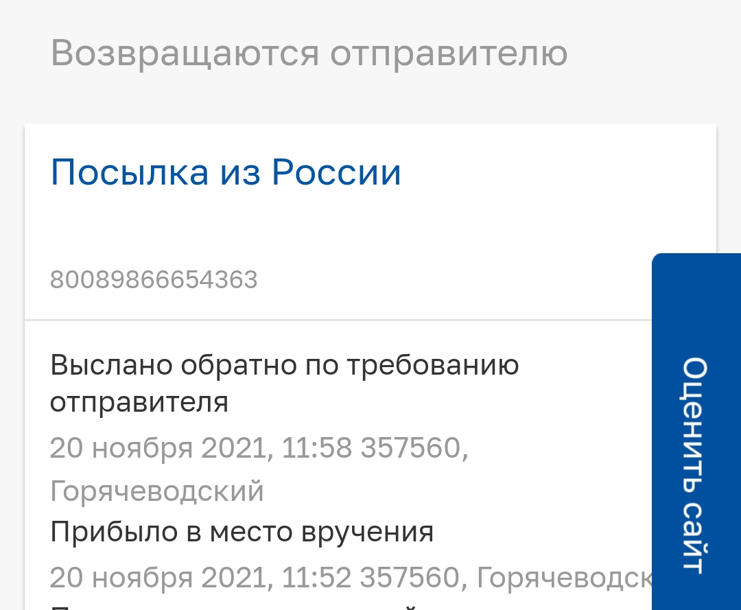 Screenshot_2021-11-20-13-16-20-68_40deb401b9ffe8e1df2f1cc5ba480b12.webp