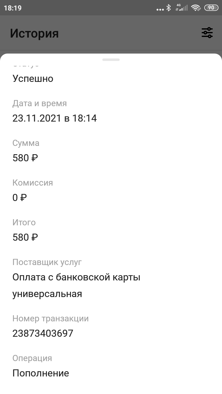 Screenshot_2021-11-23-18-19-59-790_ru.mw.jpg