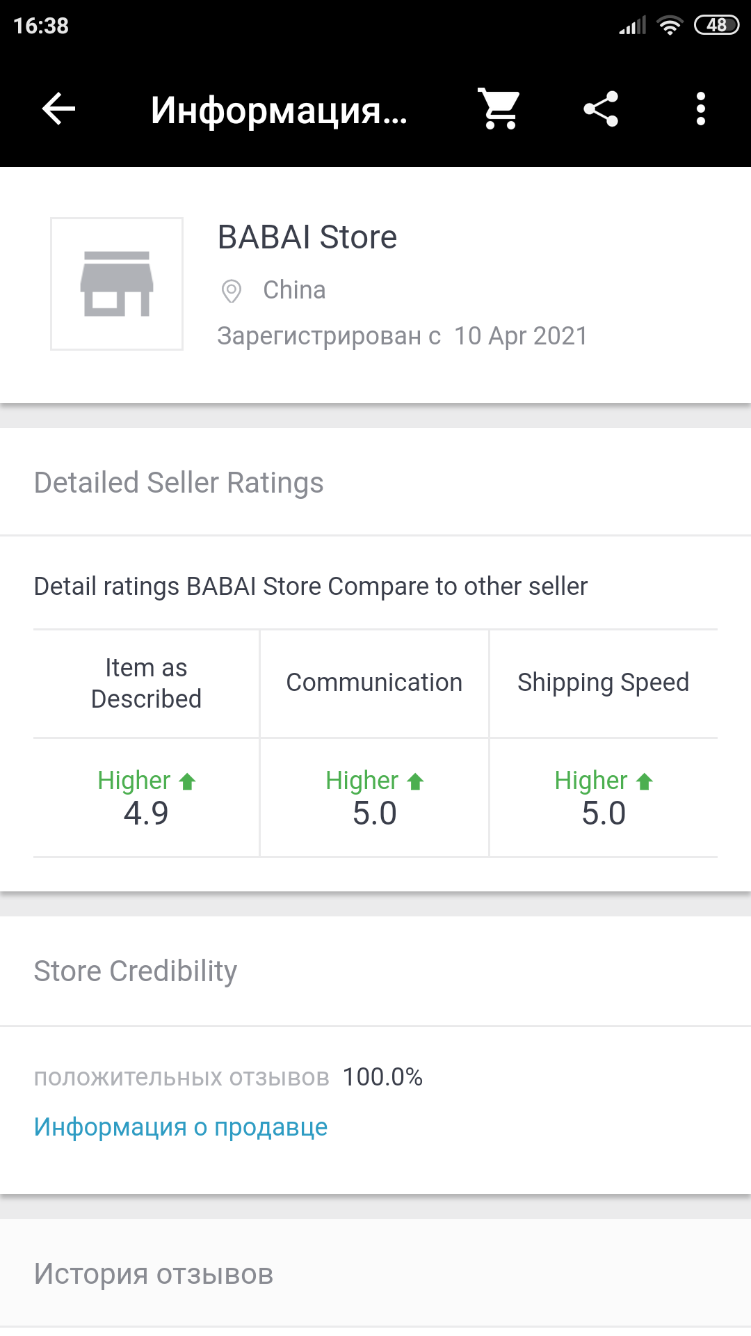 Screenshot_2021-11-26-16-38-57-559_com.alibaba.aliexpresshd.webp