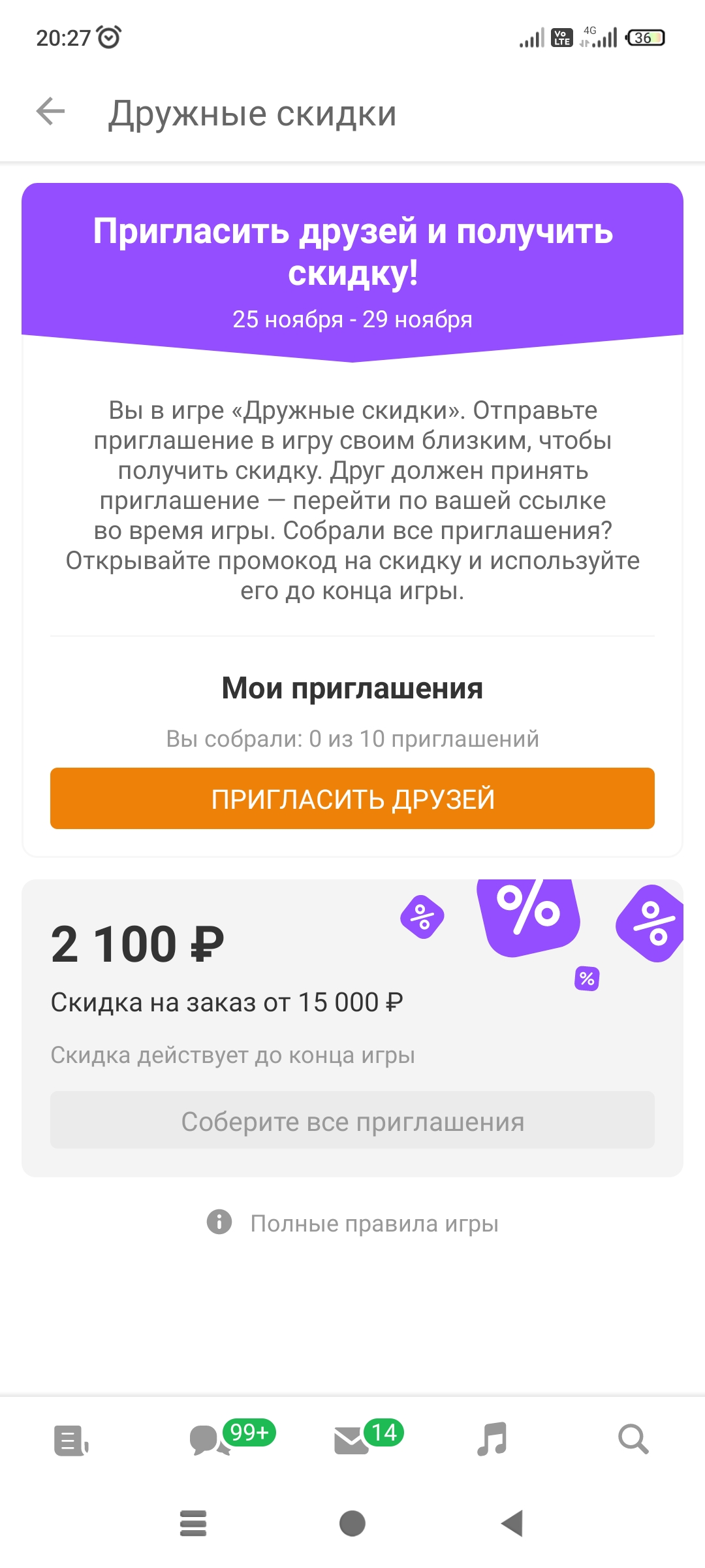 Screenshot_2021-11-26-20-27-21-752_ru.ok.android.webp
