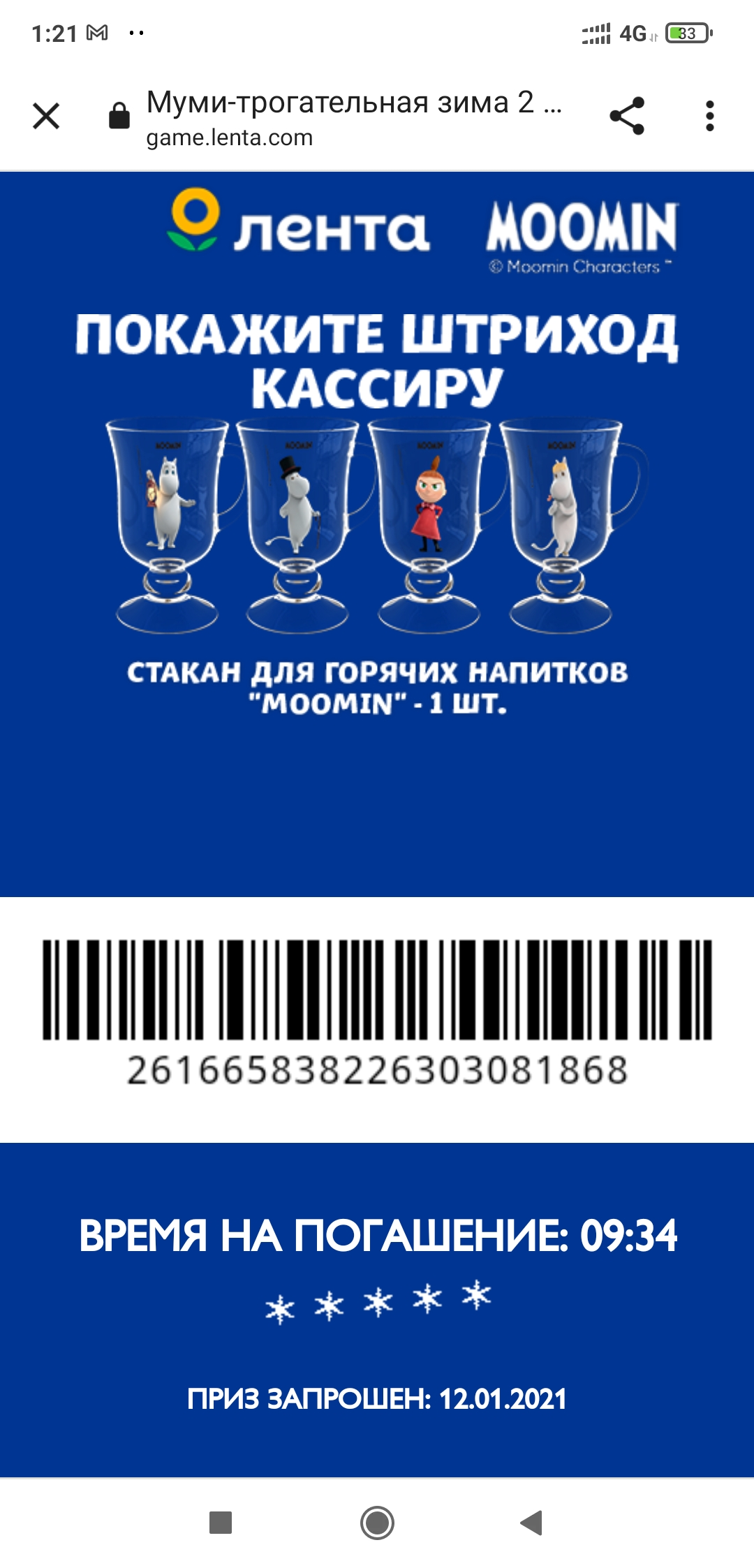 Screenshot_2021-12-01-01-21-40-867_com.android.chrome.webp