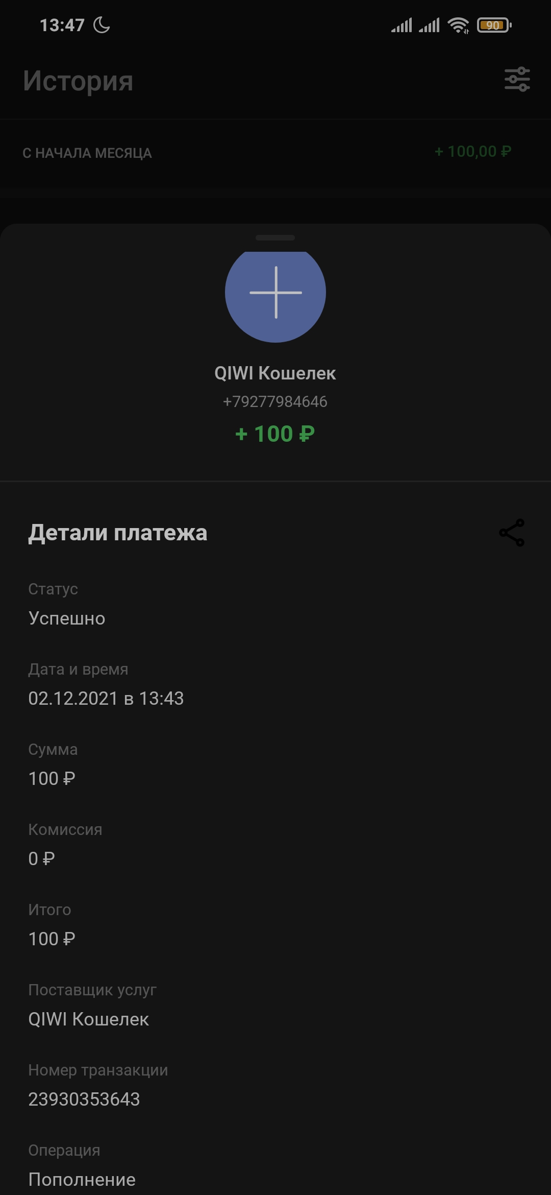 Screenshot_2021-12-02-13-47-28-180_ru.mw.jpg