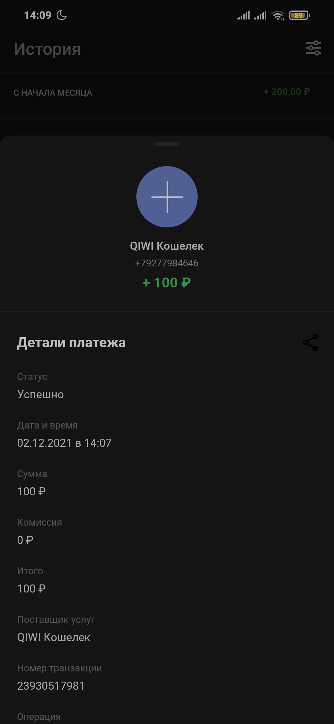 Screenshot_2021-12-02-14-09-28-023_ru.mw.jpg