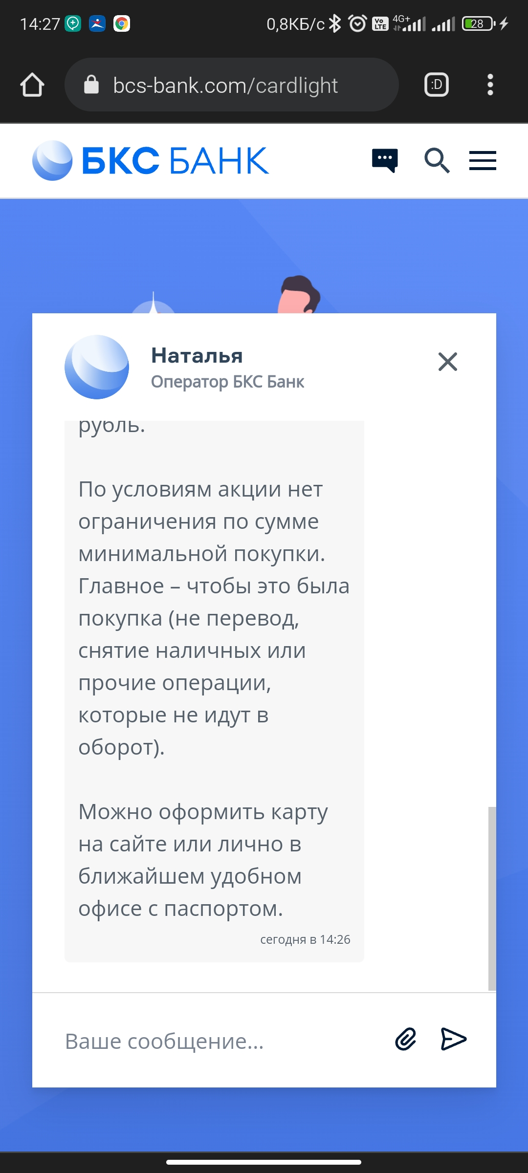 Screenshot_2021-12-02-14-27-16-827_com.android.chrome.webp
