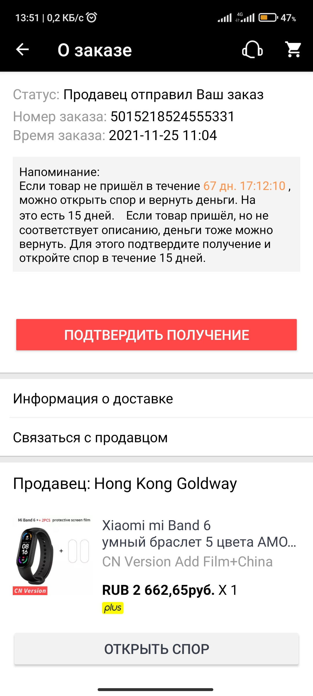 Screenshot_2021-12-03-13-51-27-753_com.alibaba.aliexpresshd.webp